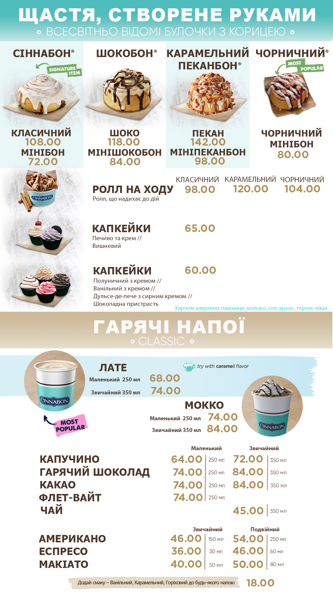 Cinnabon Globus menu 1
