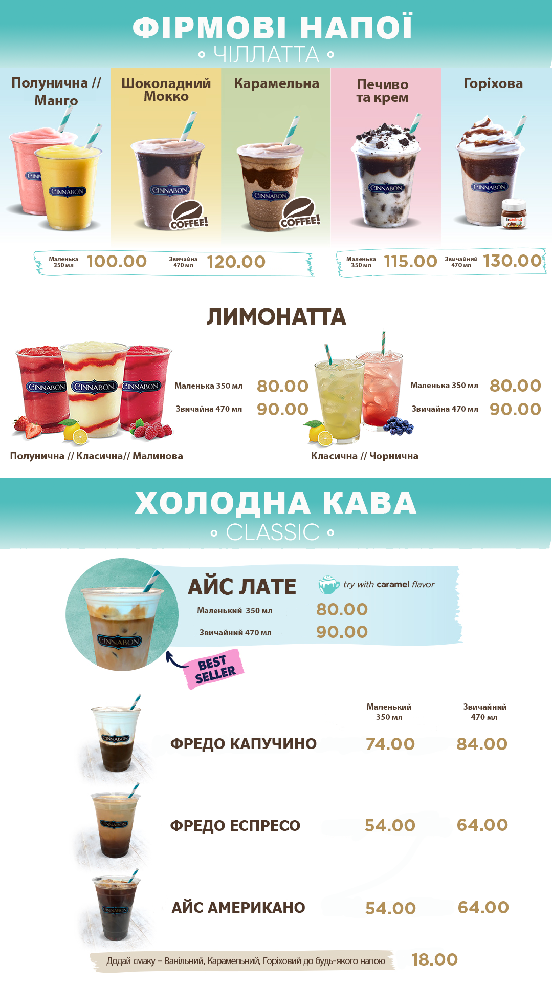 Cinnabon Globus menu 2