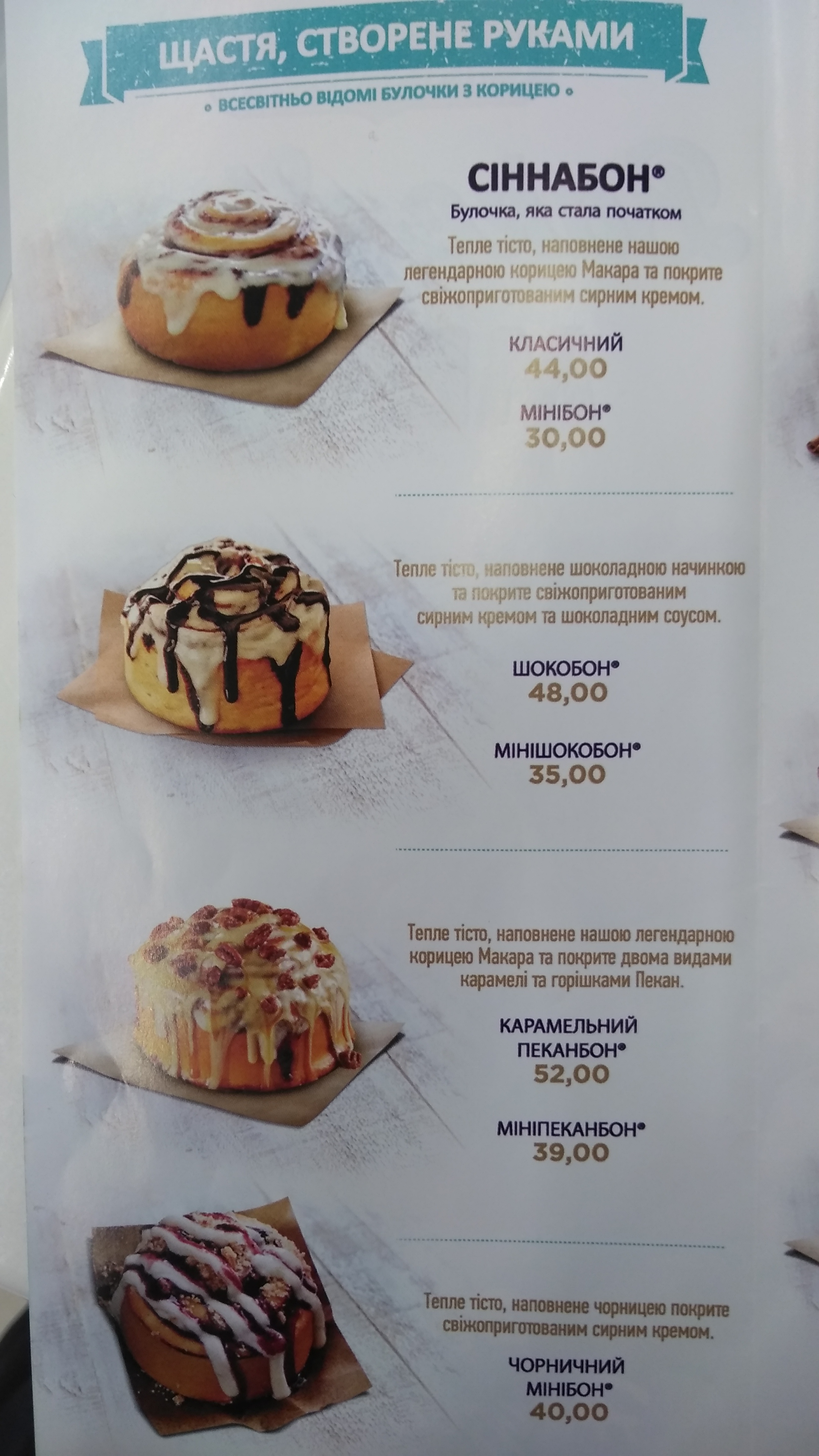Cinnabon Globus menu 3