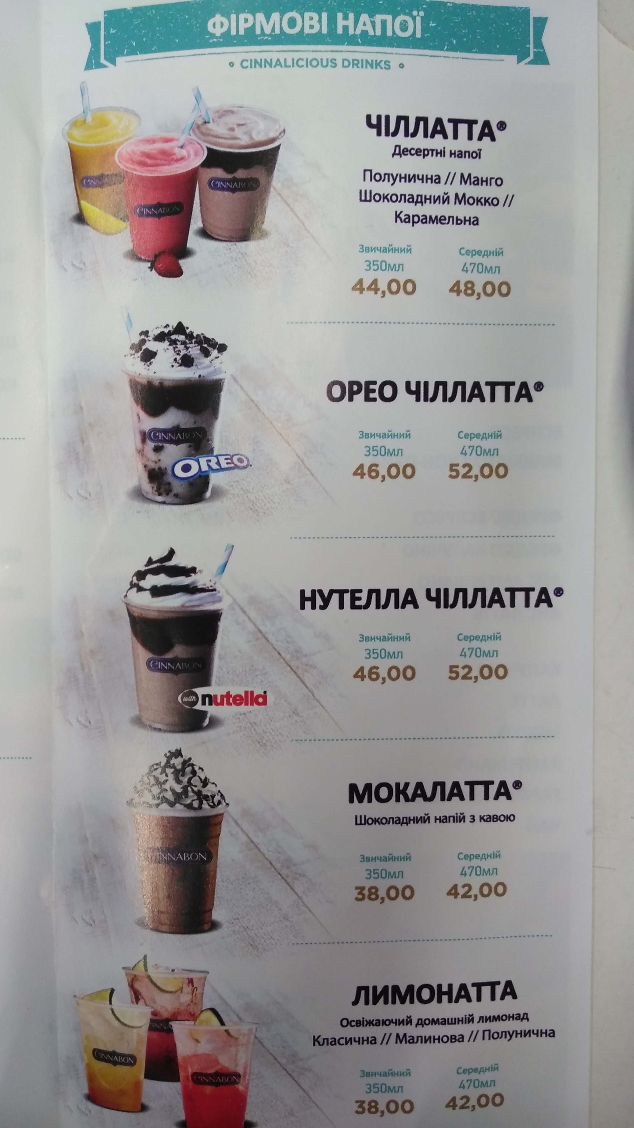 Cinnabon Globus menu 5
