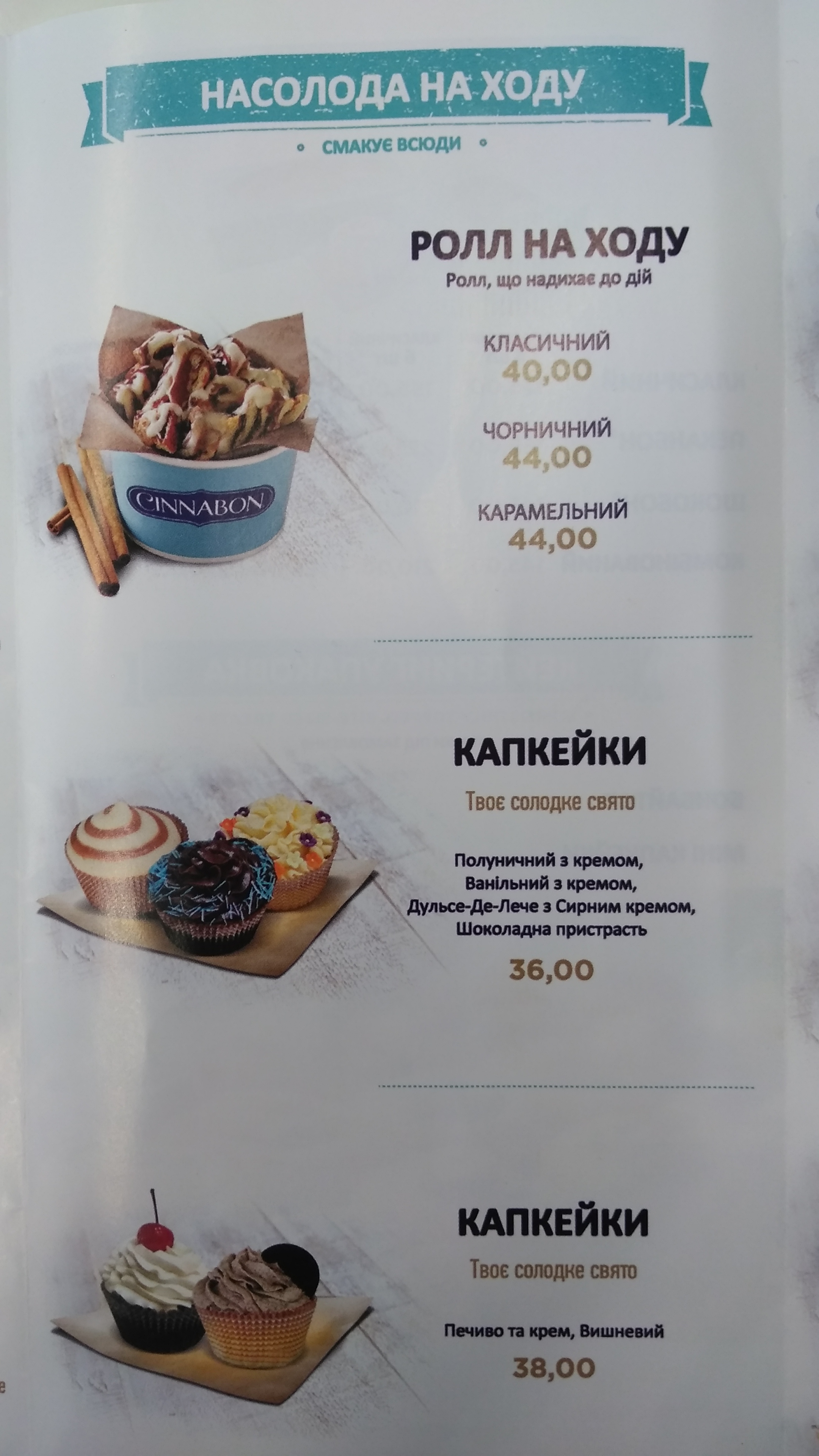 Cinnabon Globus menu 6