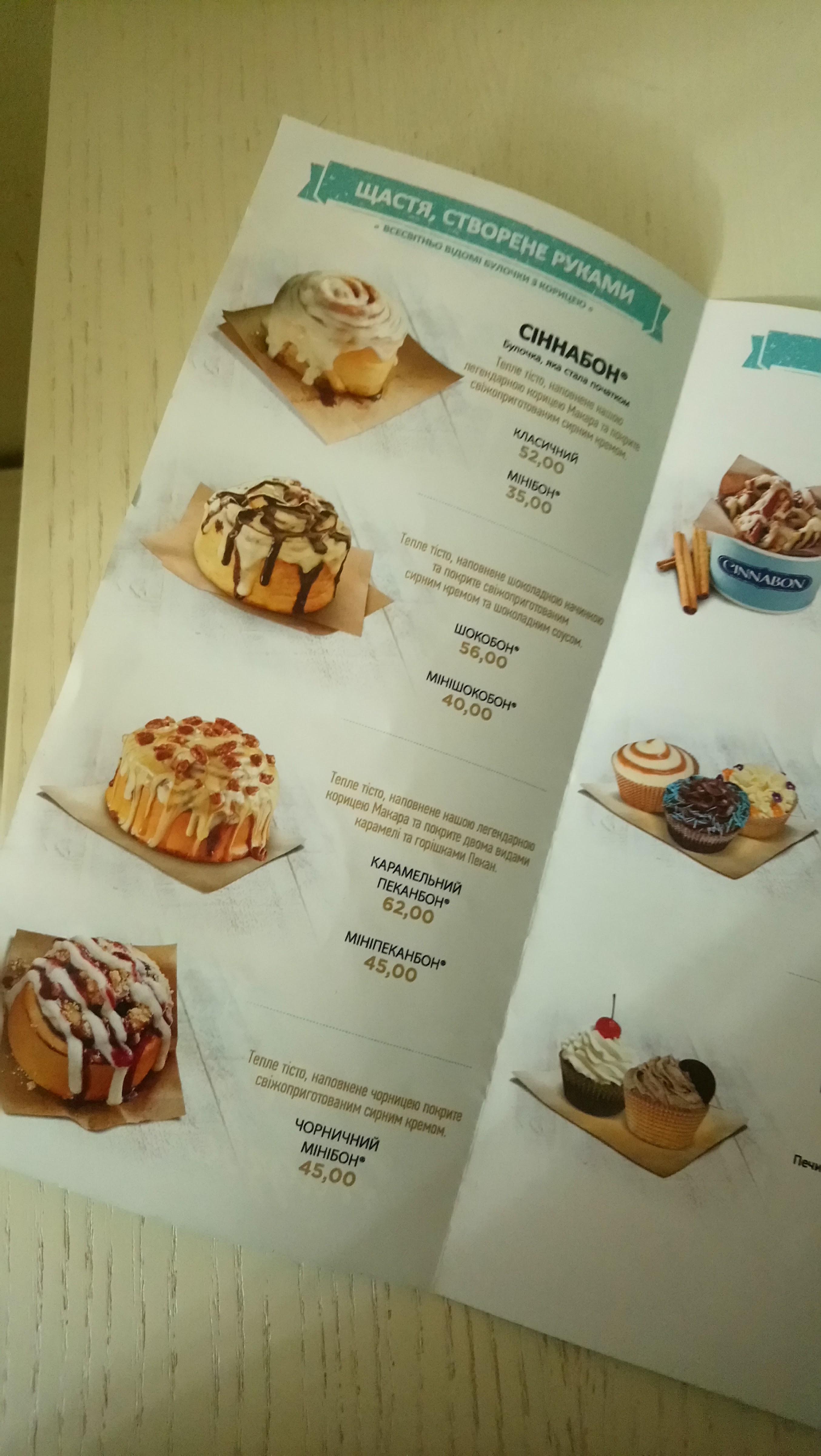 Cinnabon Globus menu 8