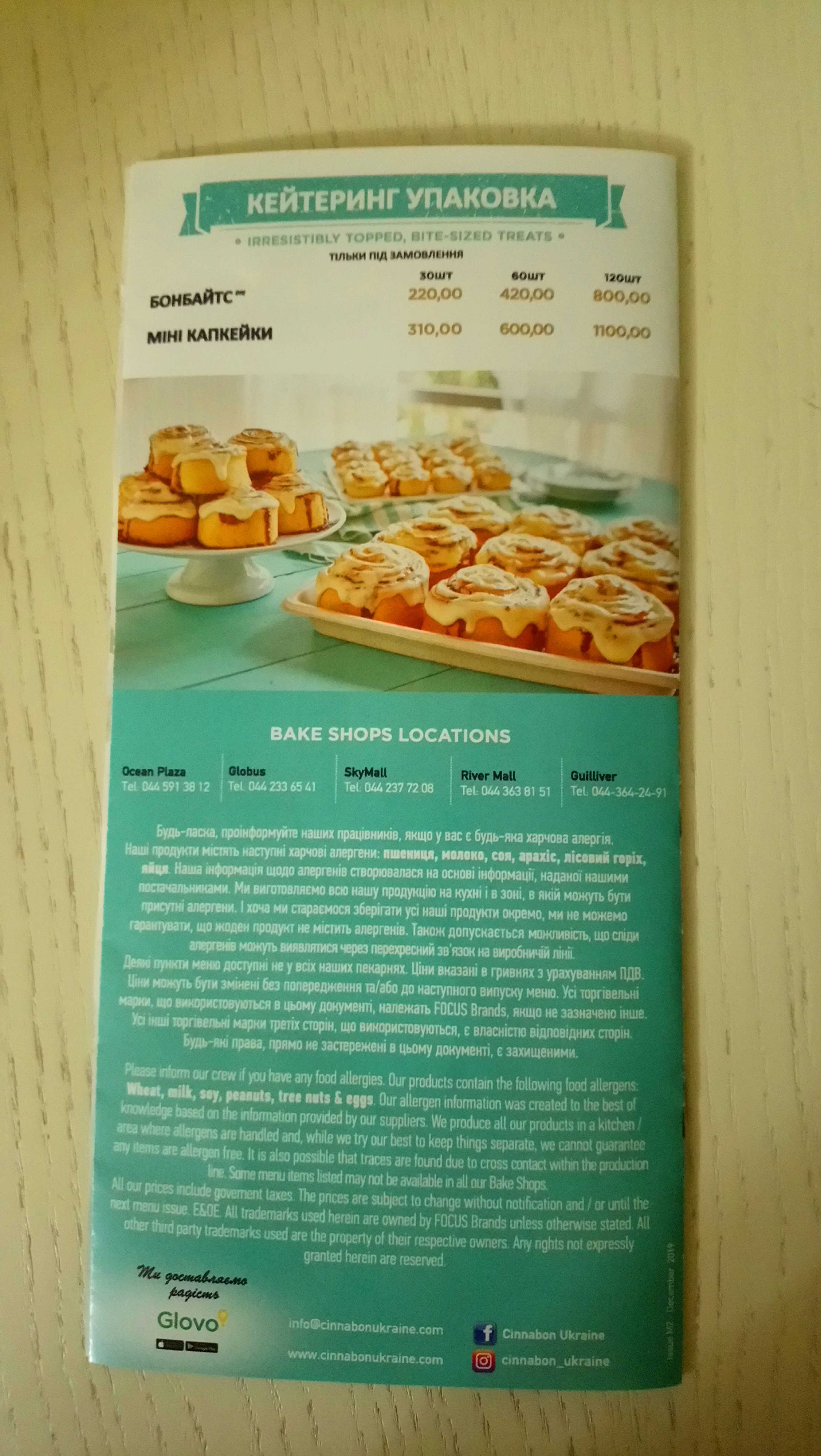 Cinnabon Globus menu 10