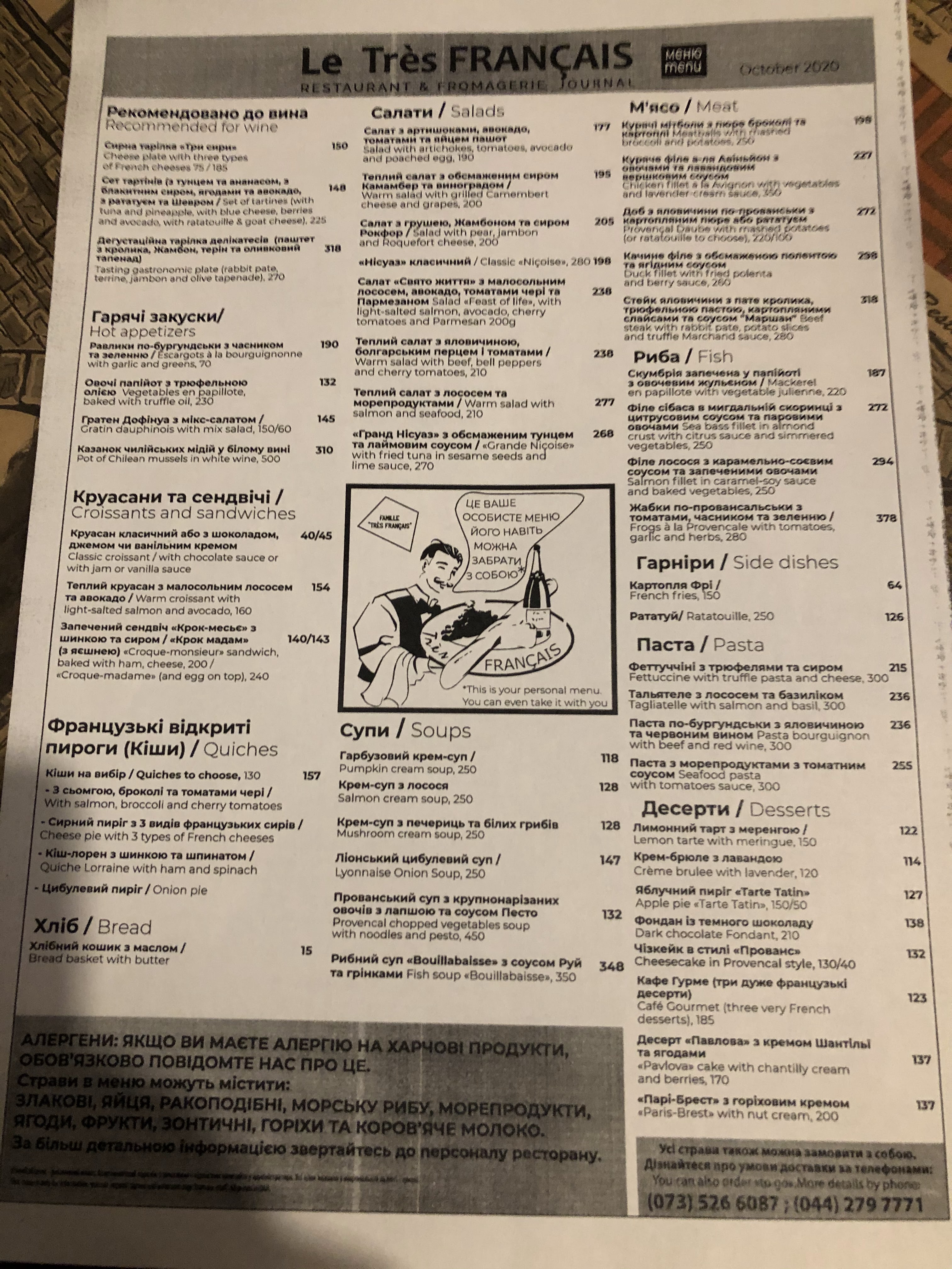 Tres Francais menu 1