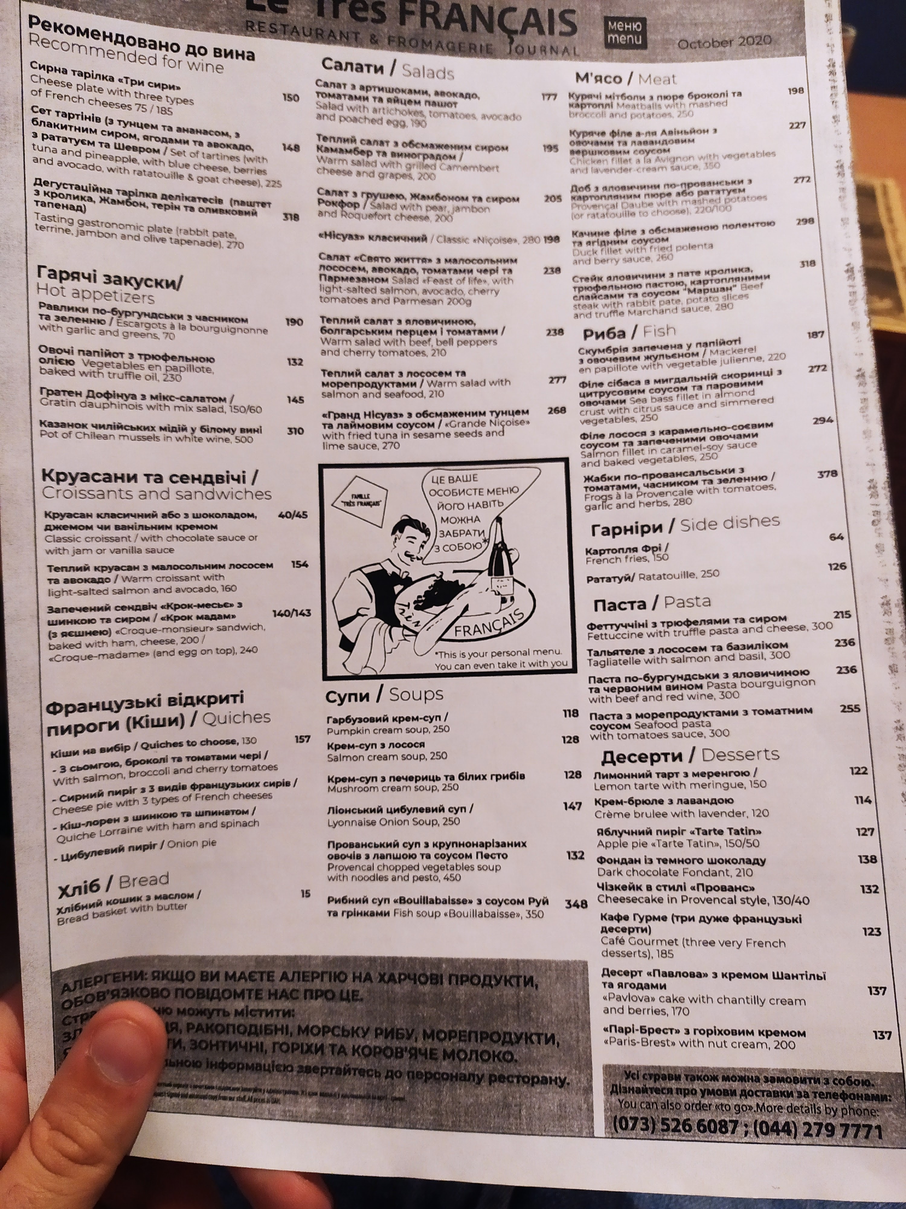 Tres Francais menu 11