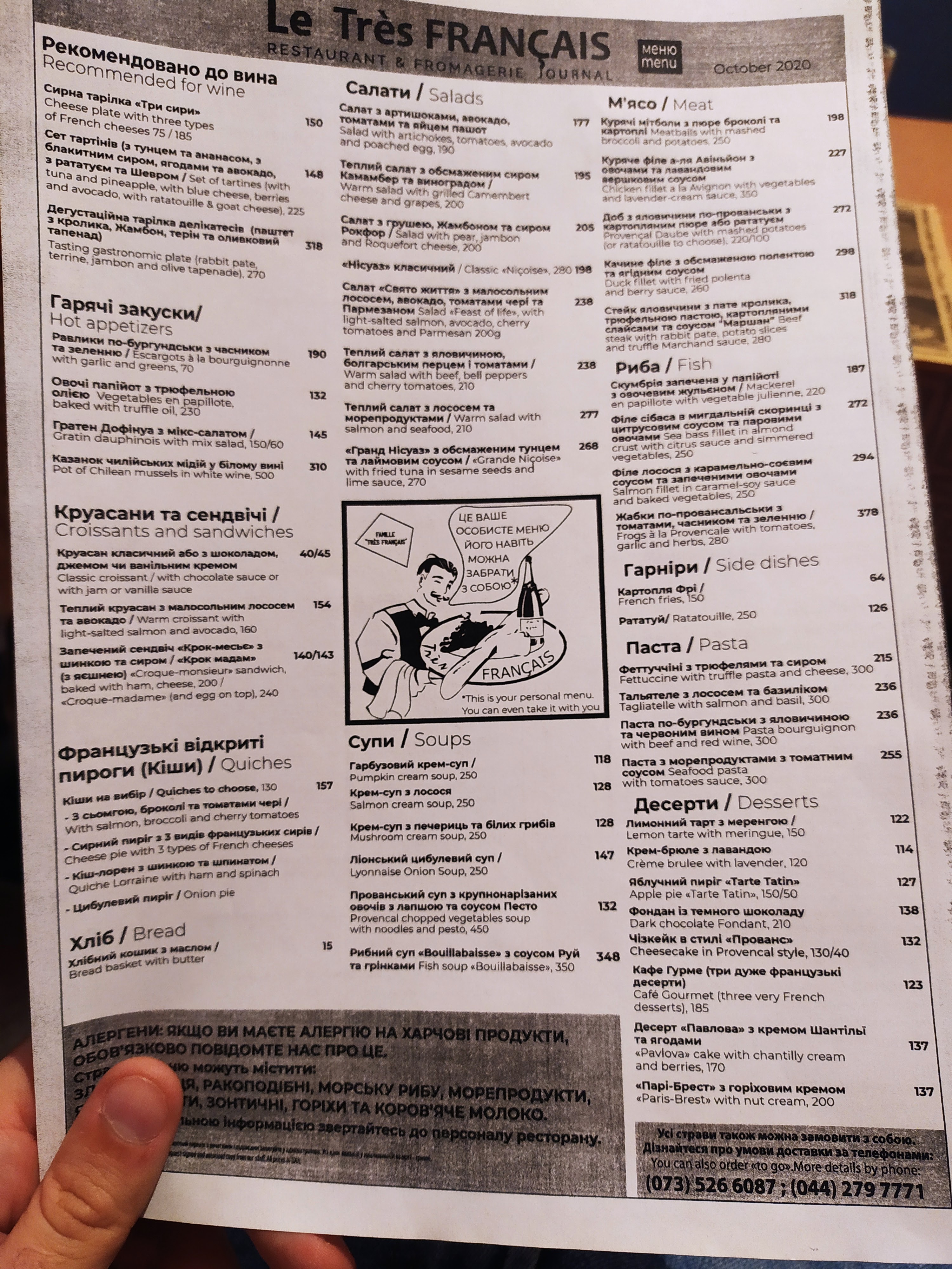 Tres Francais menu 12
