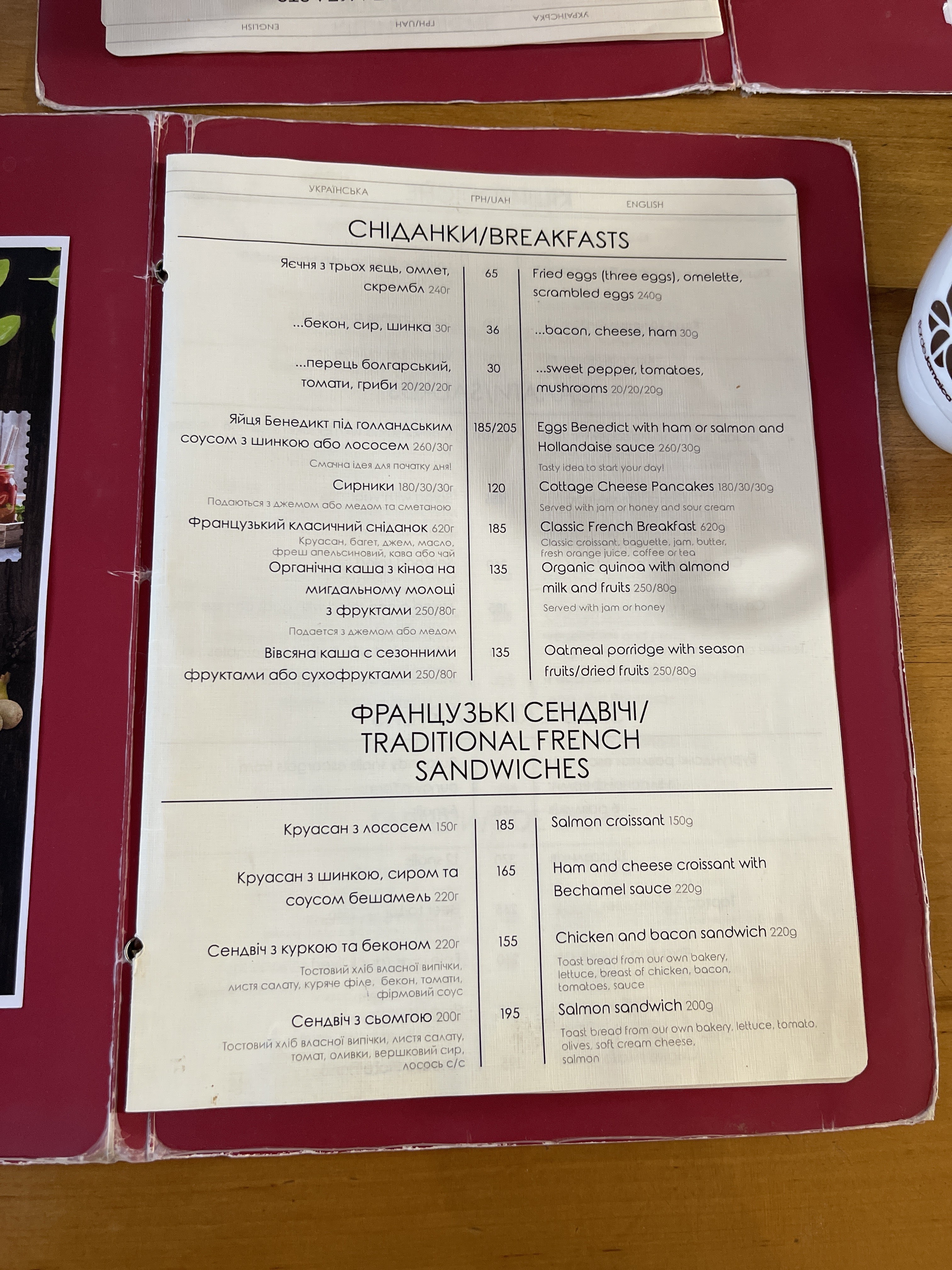 La Fabrique menu 1