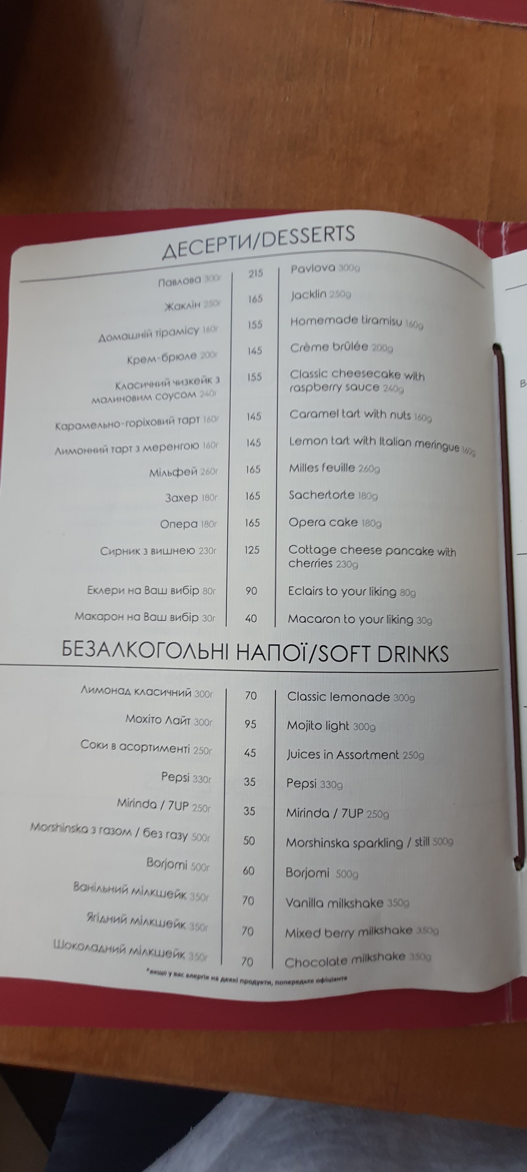 La Fabrique menu 9