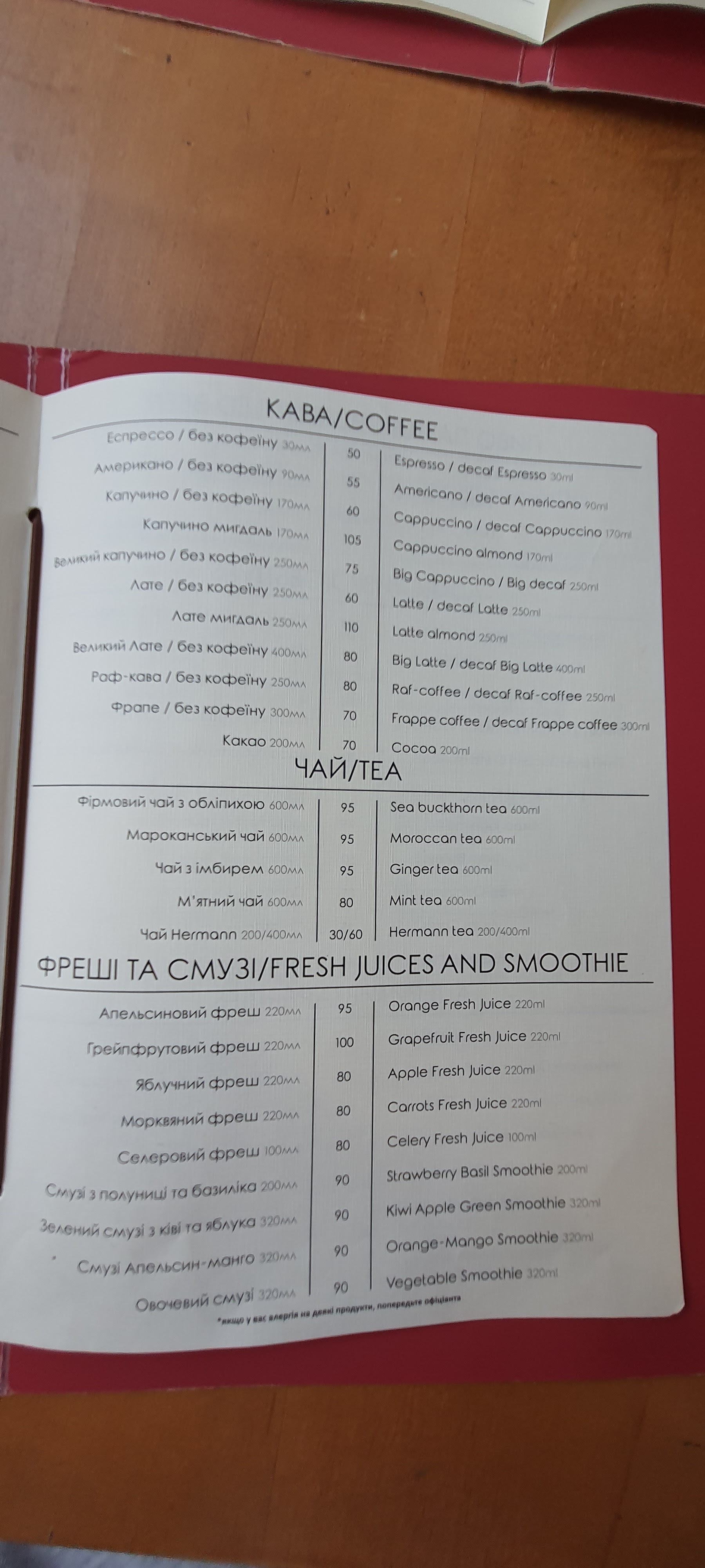 La Fabrique menu 11