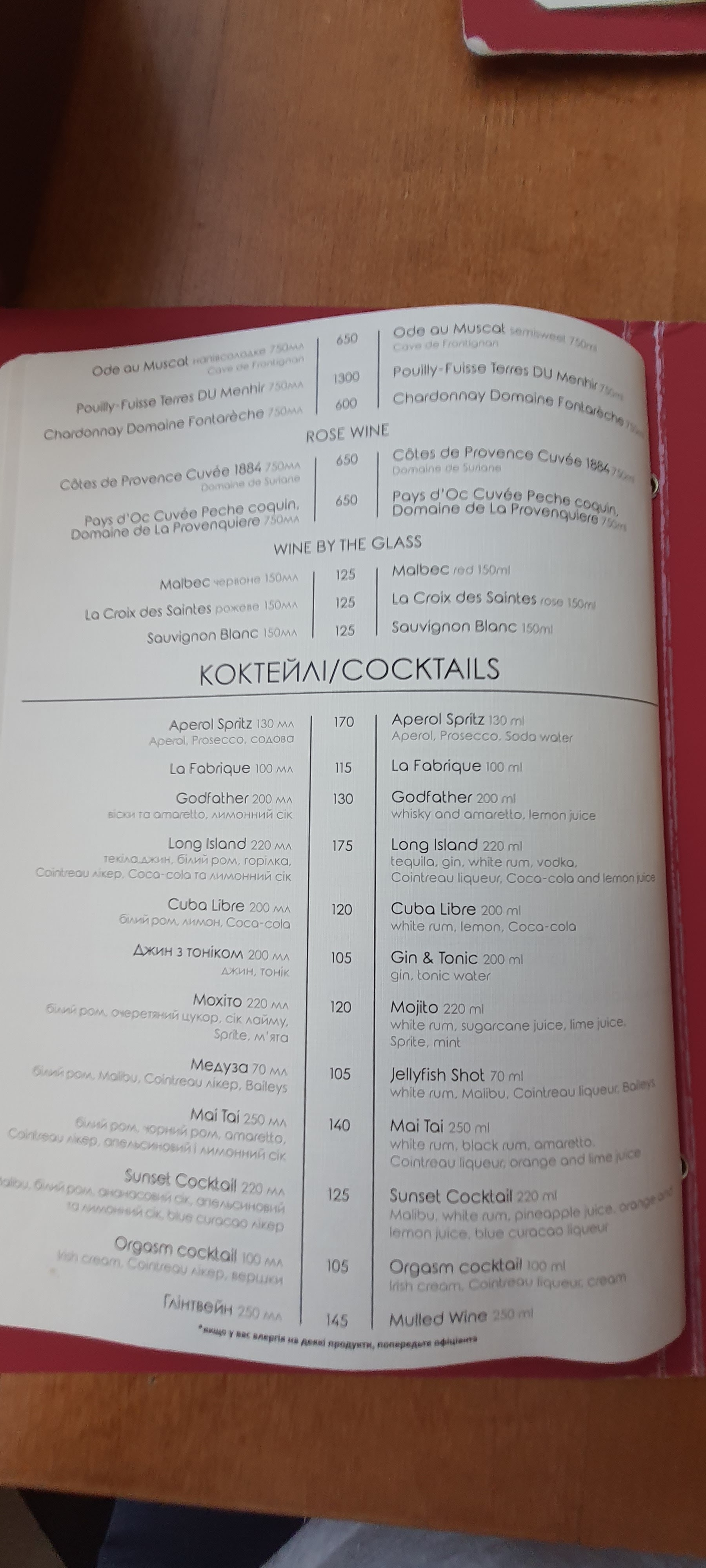 La Fabrique menu 12