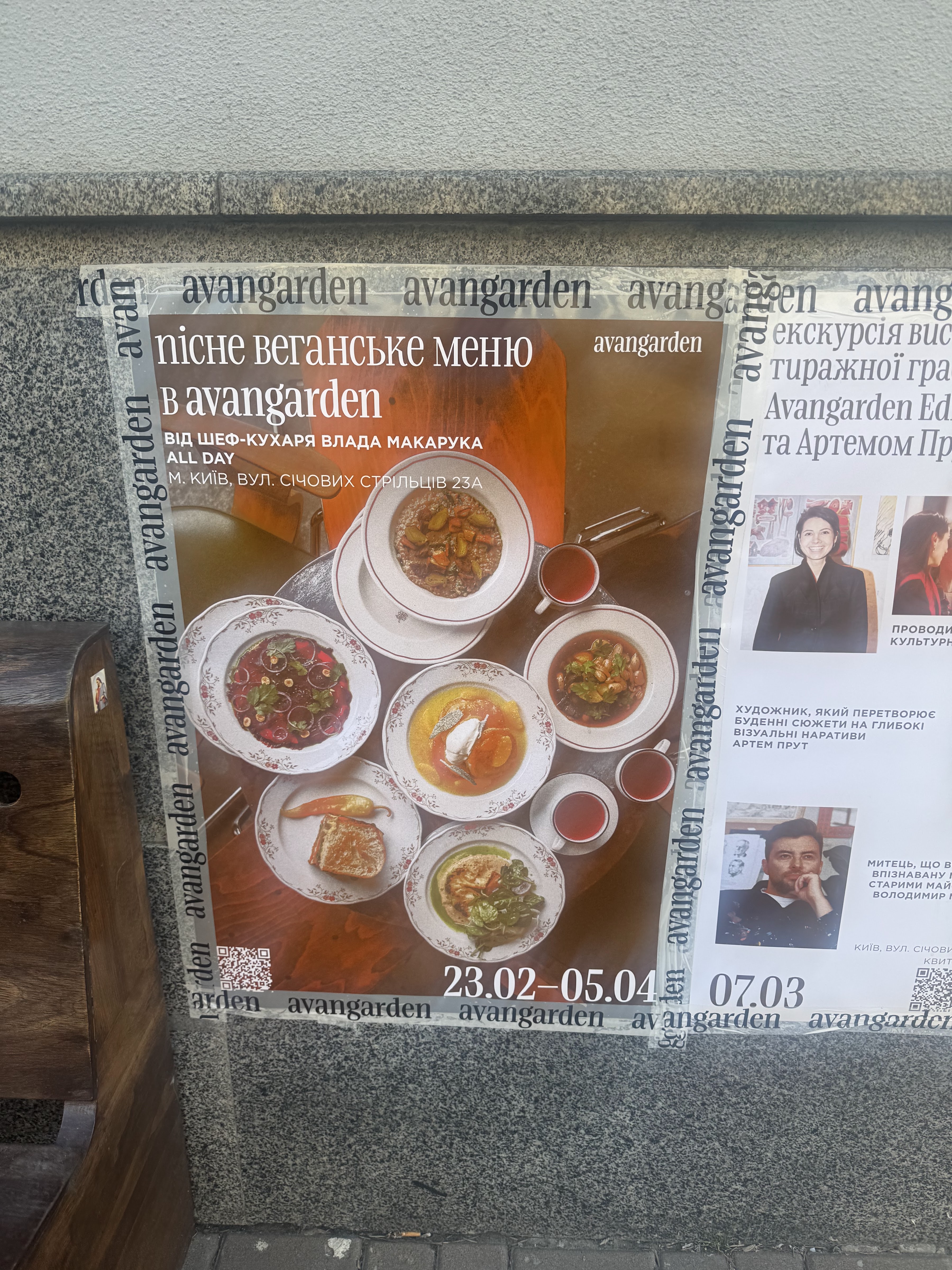 AVANGARDEN gallery and wine bar menu 1