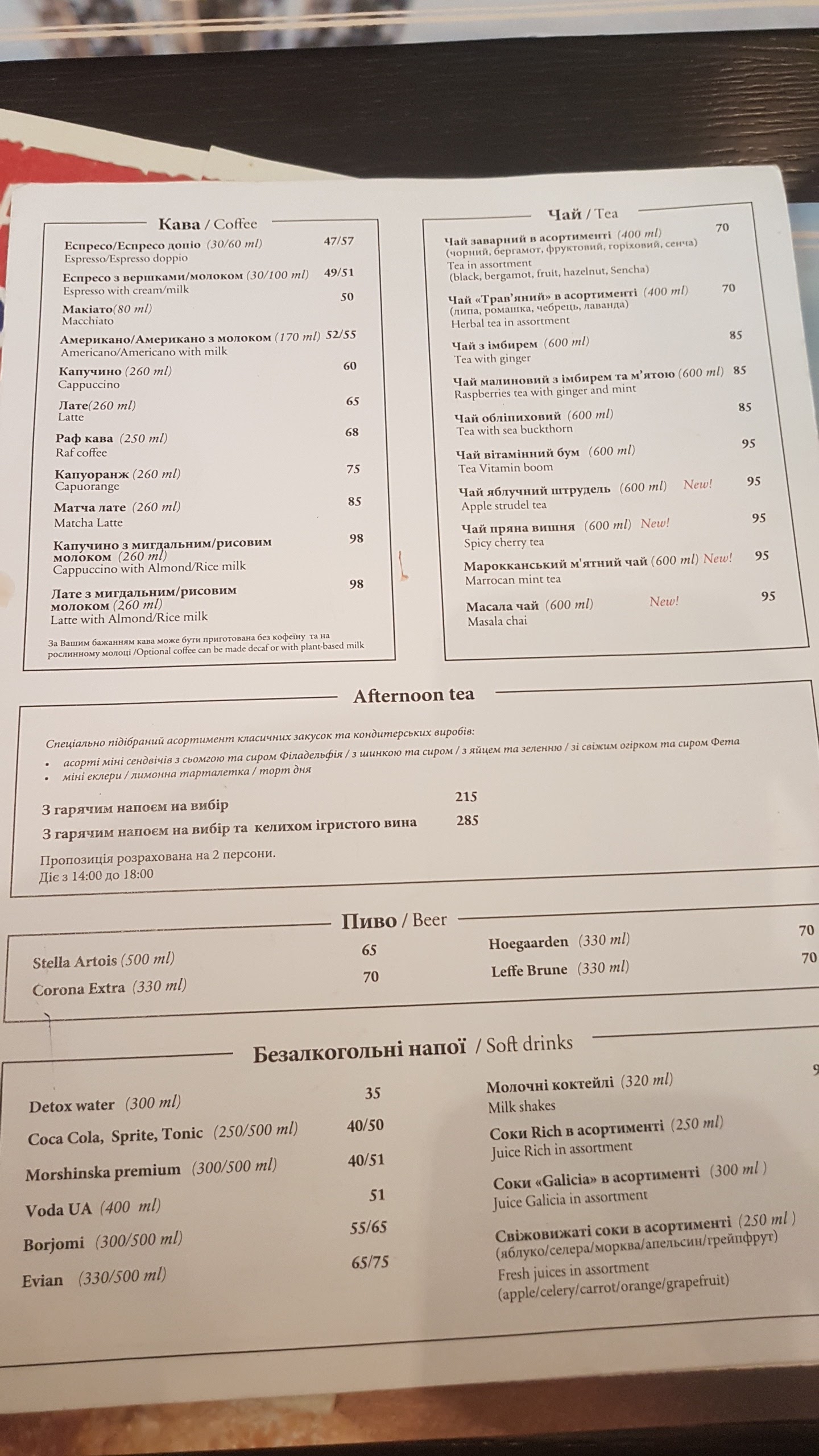PAUL (Ярославів Вал) menu 4