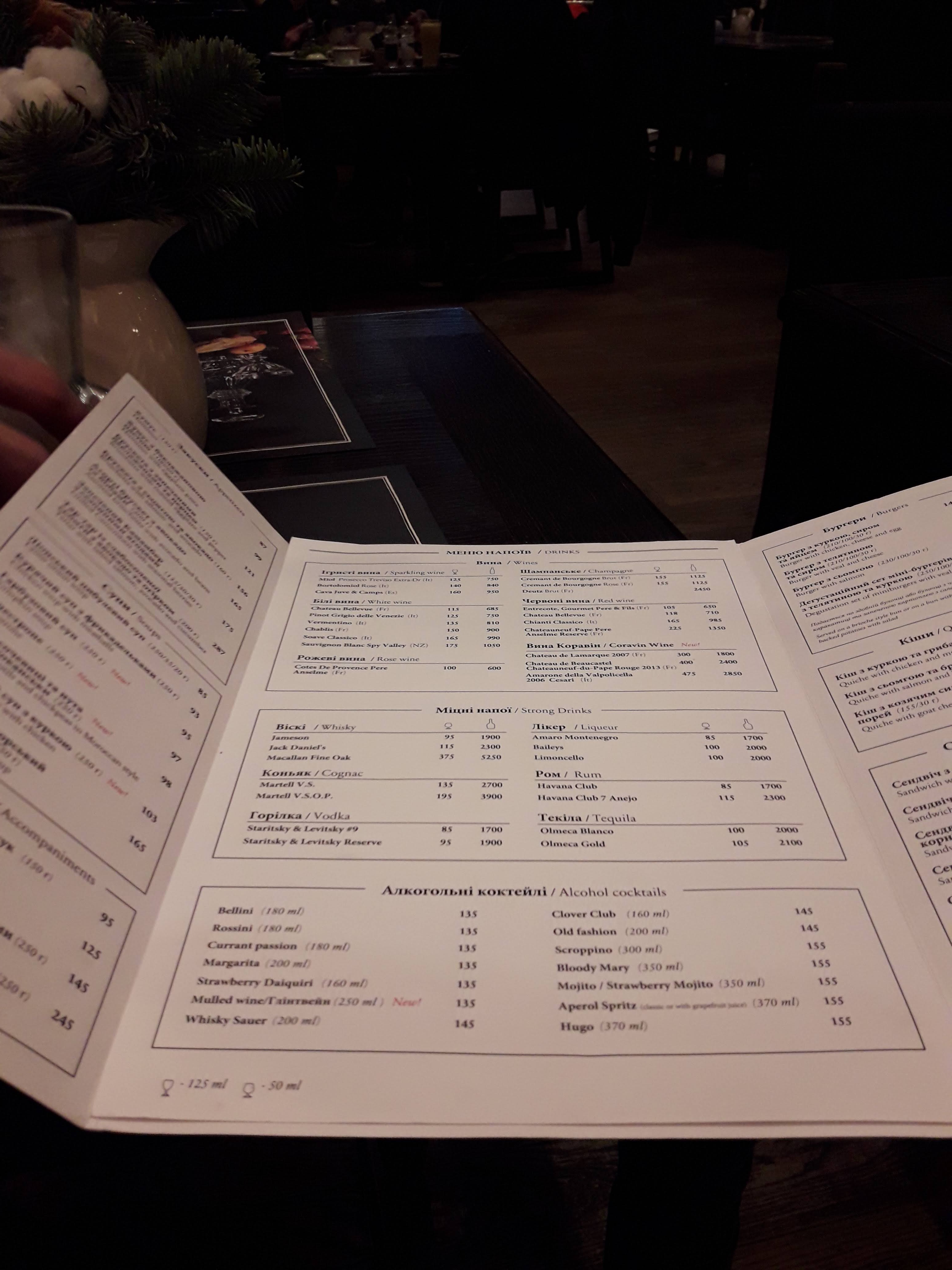 PAUL (Ярославів Вал) menu 6