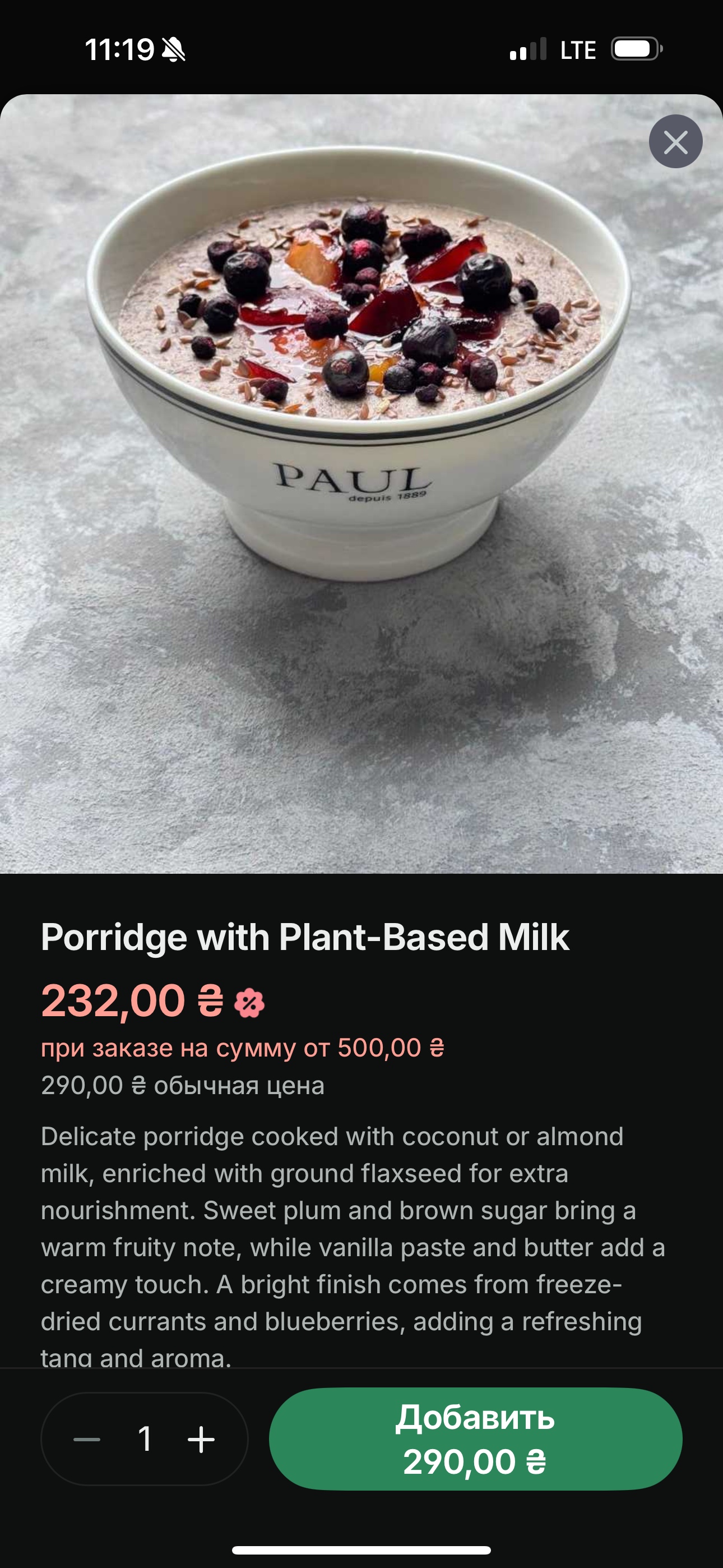 PAUL (Ярославів Вал) menu 7