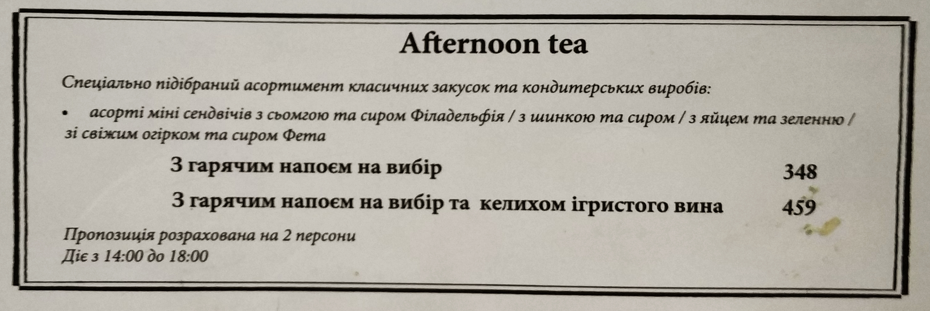 PAUL (Ярославів Вал) menu 11
