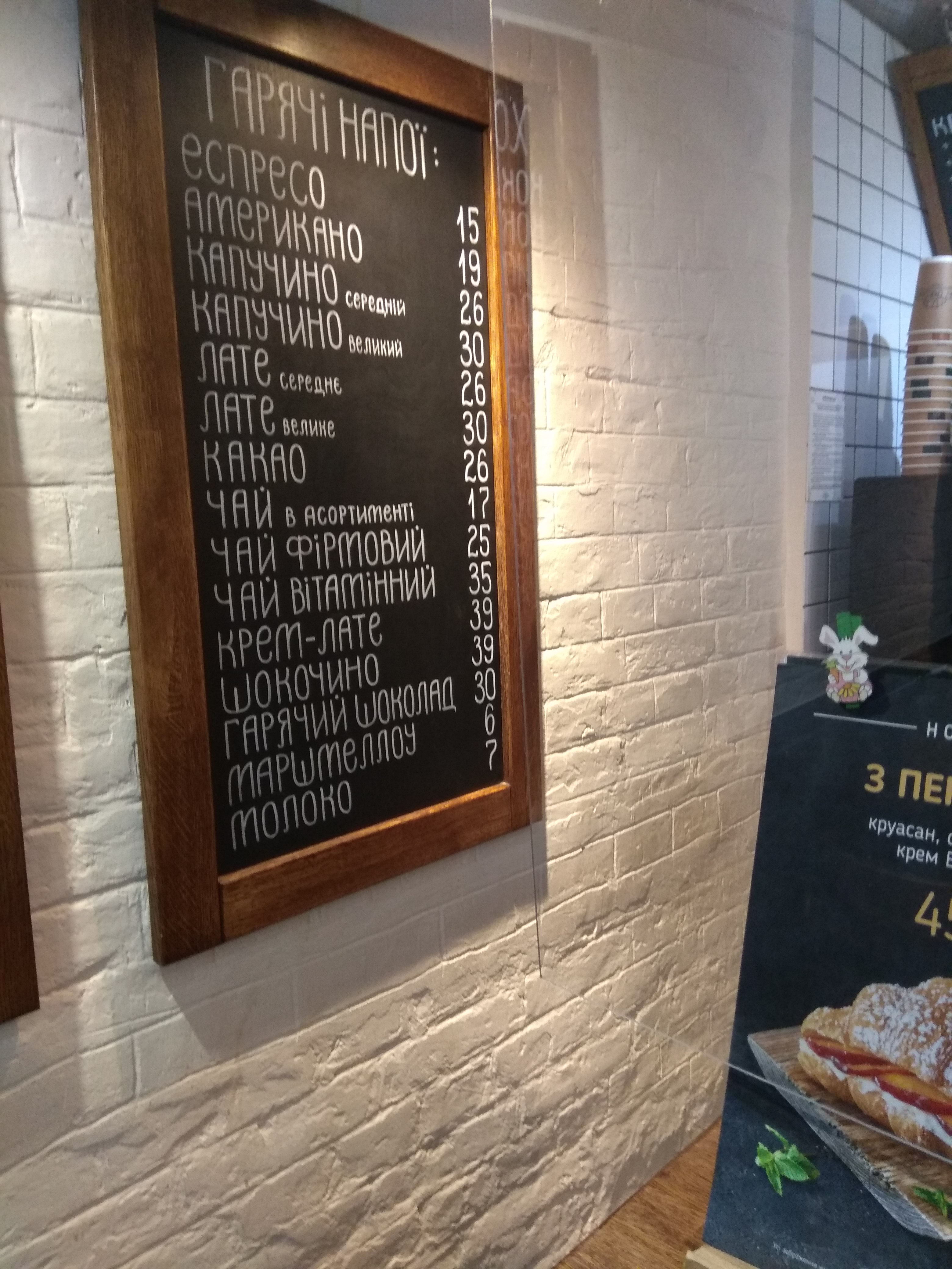 Lviv Croissants menu 1
