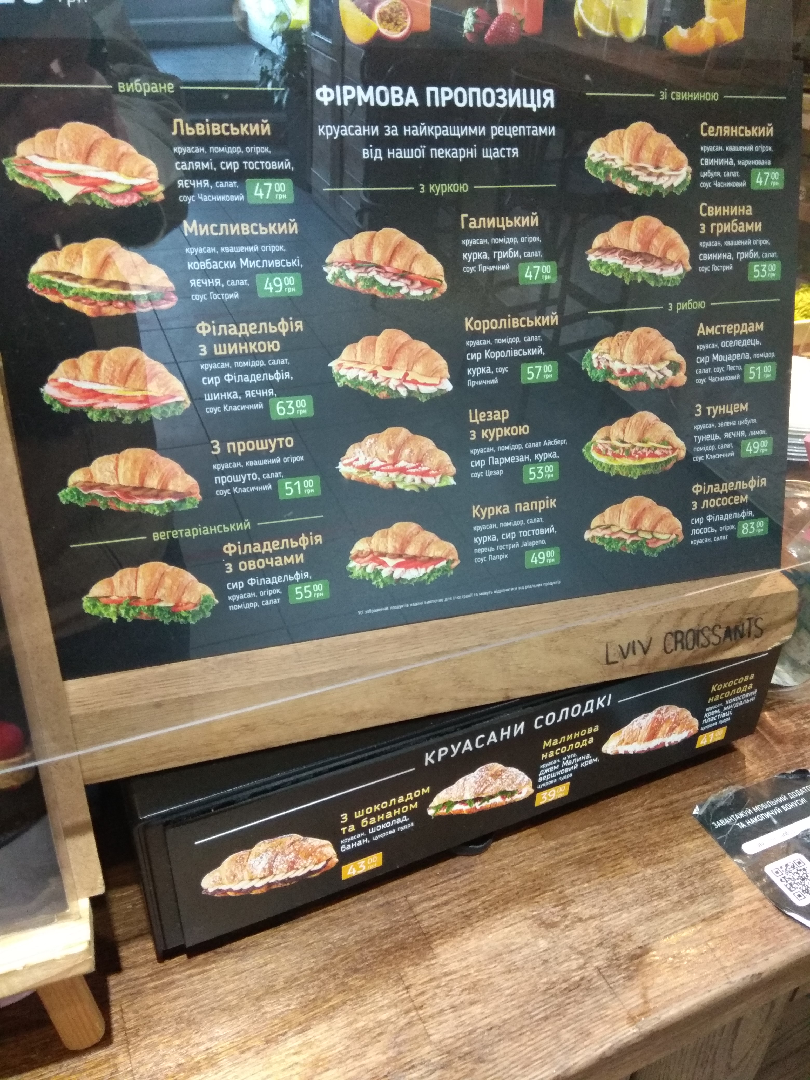 Lviv Croissants menu 2