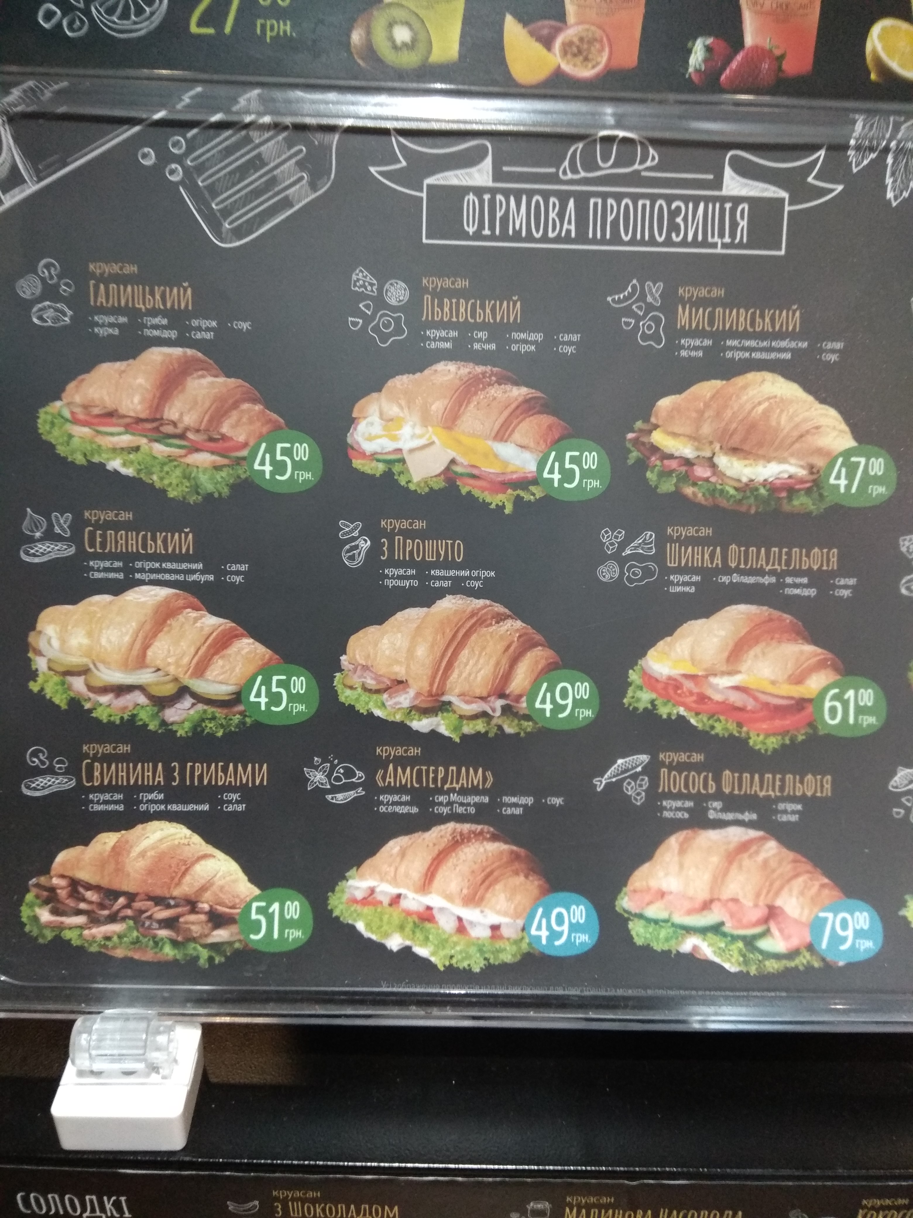 Lviv Croissants menu 4