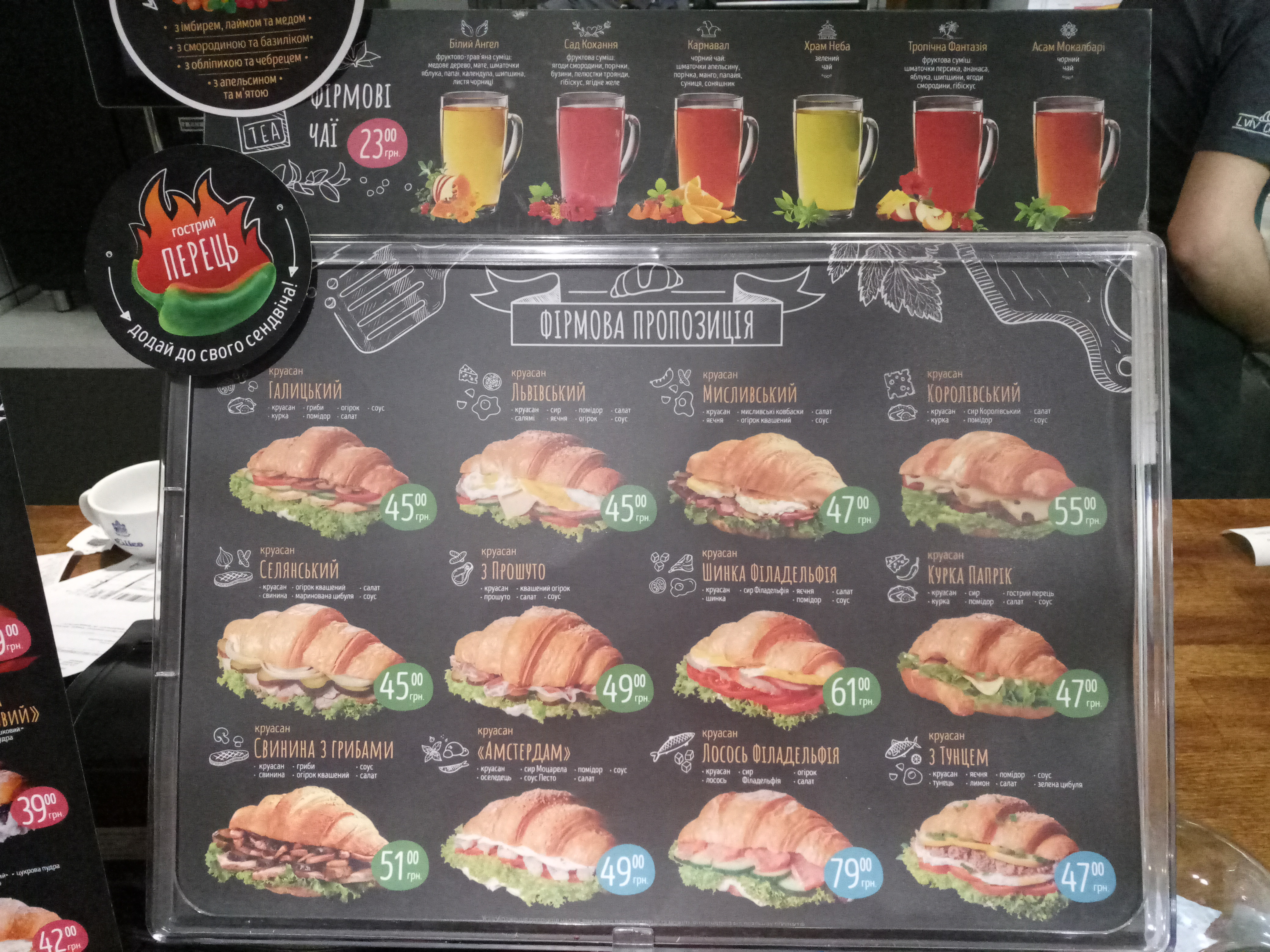 Lviv Croissants menu 6