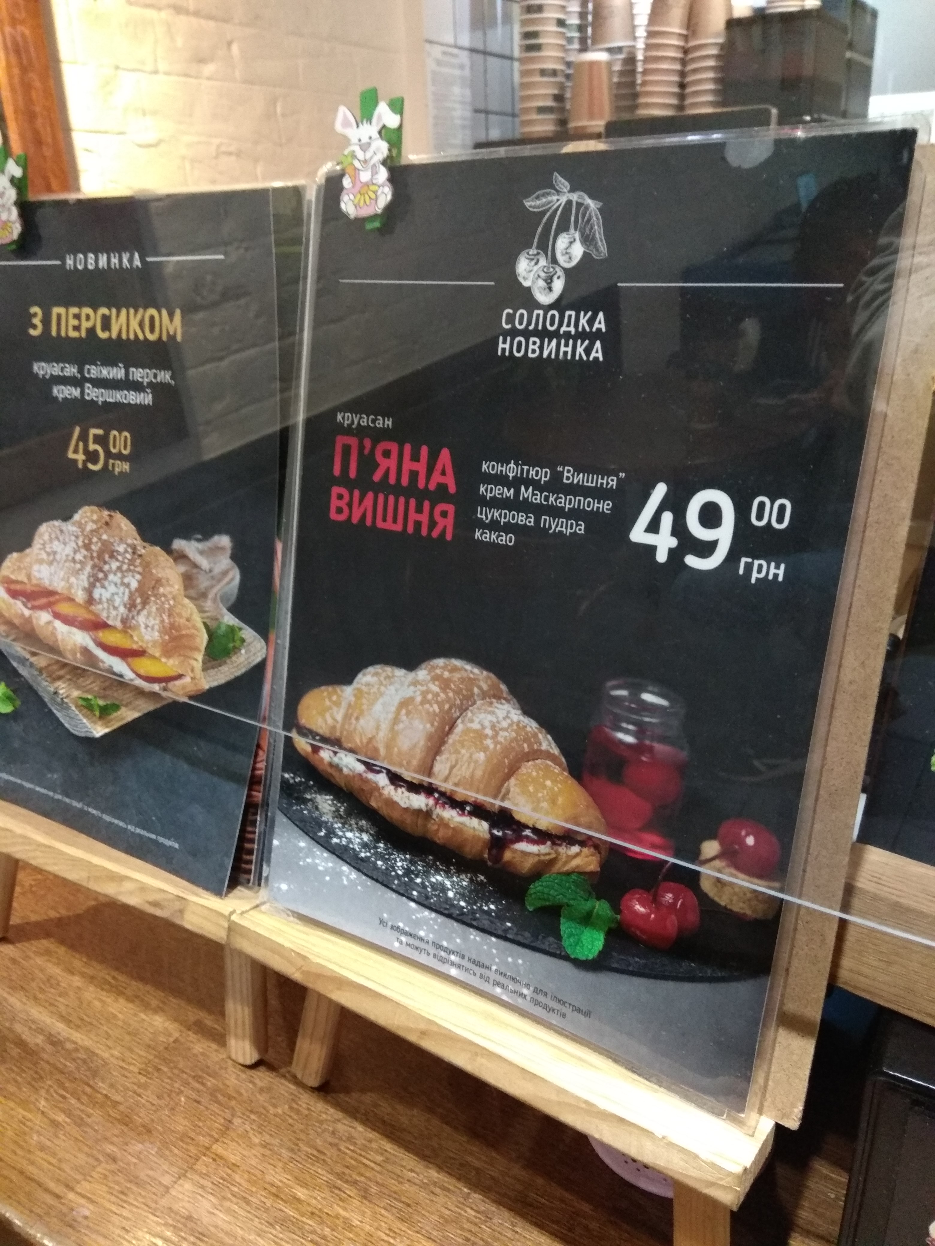 Lviv Croissants menu 9