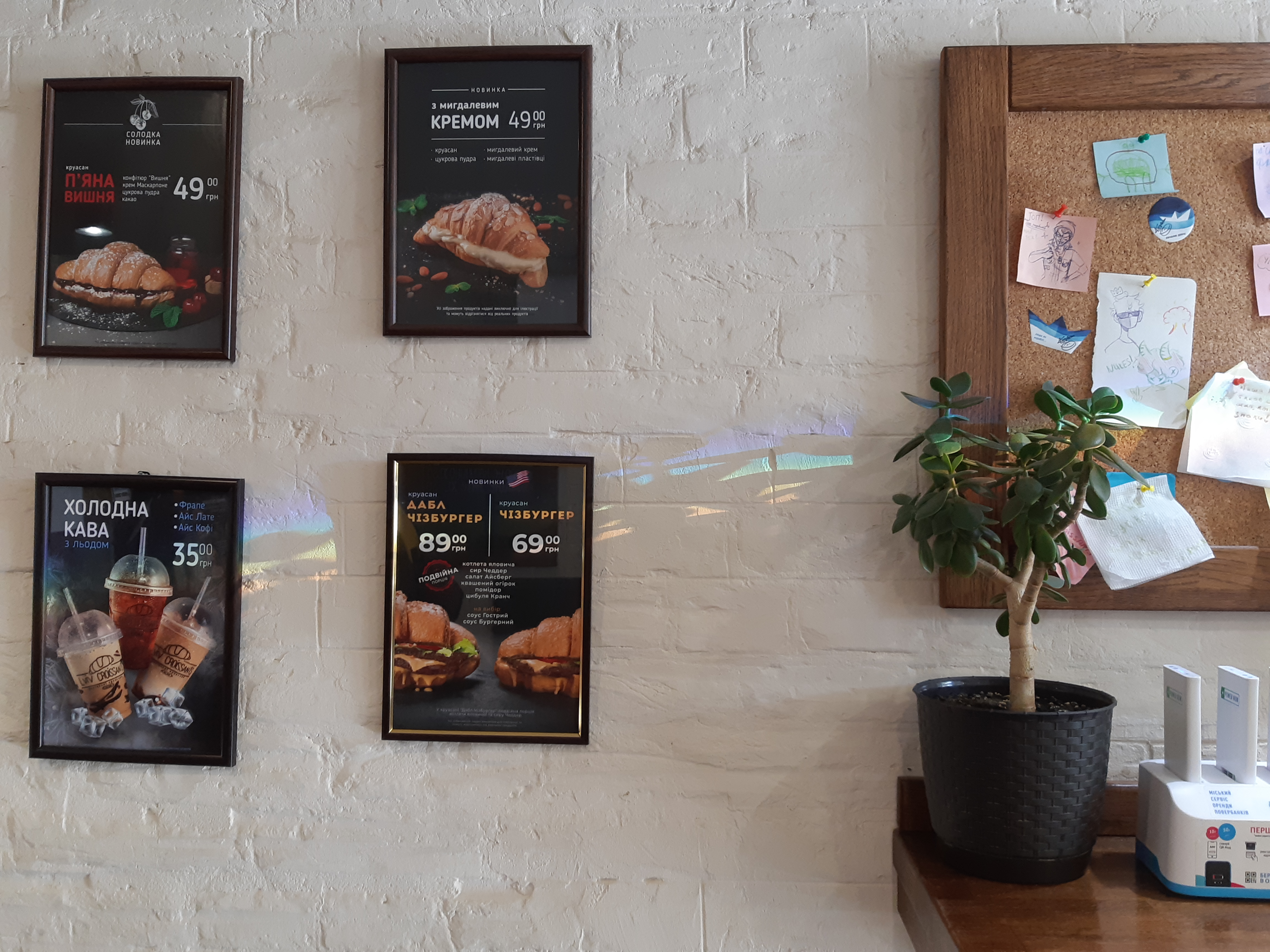Lviv Croissants menu 10