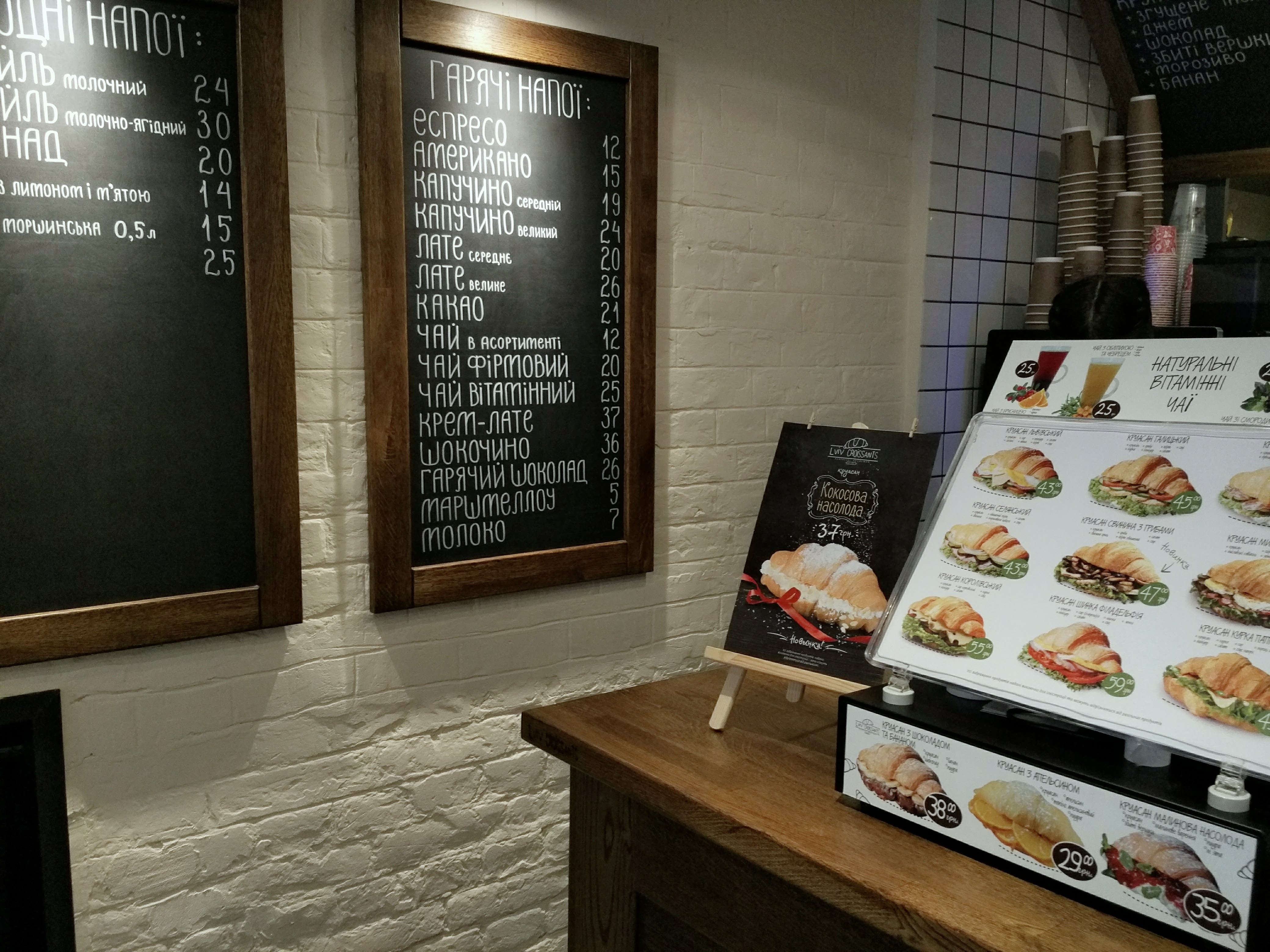Lviv Croissants menu 12