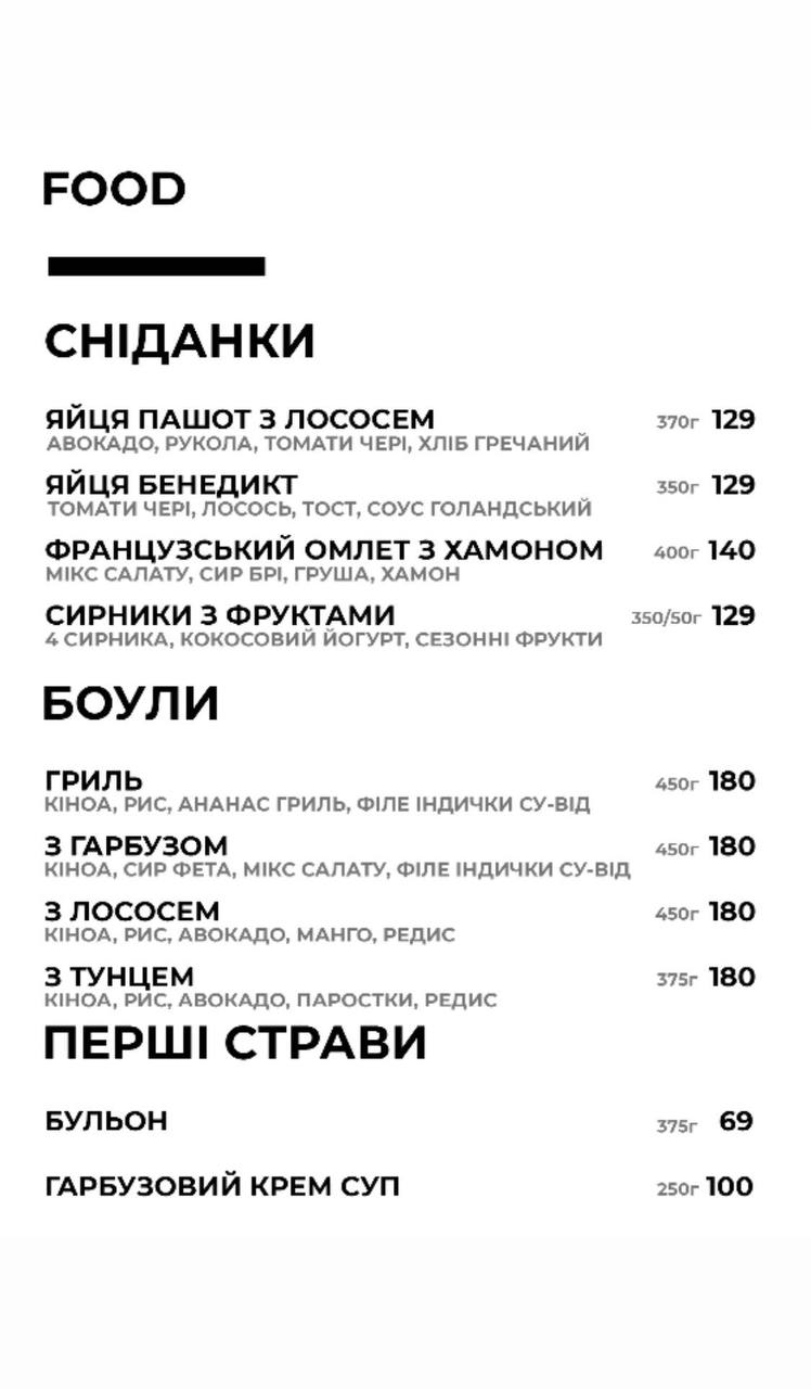 Без Дверей Espresso Bar menu 2