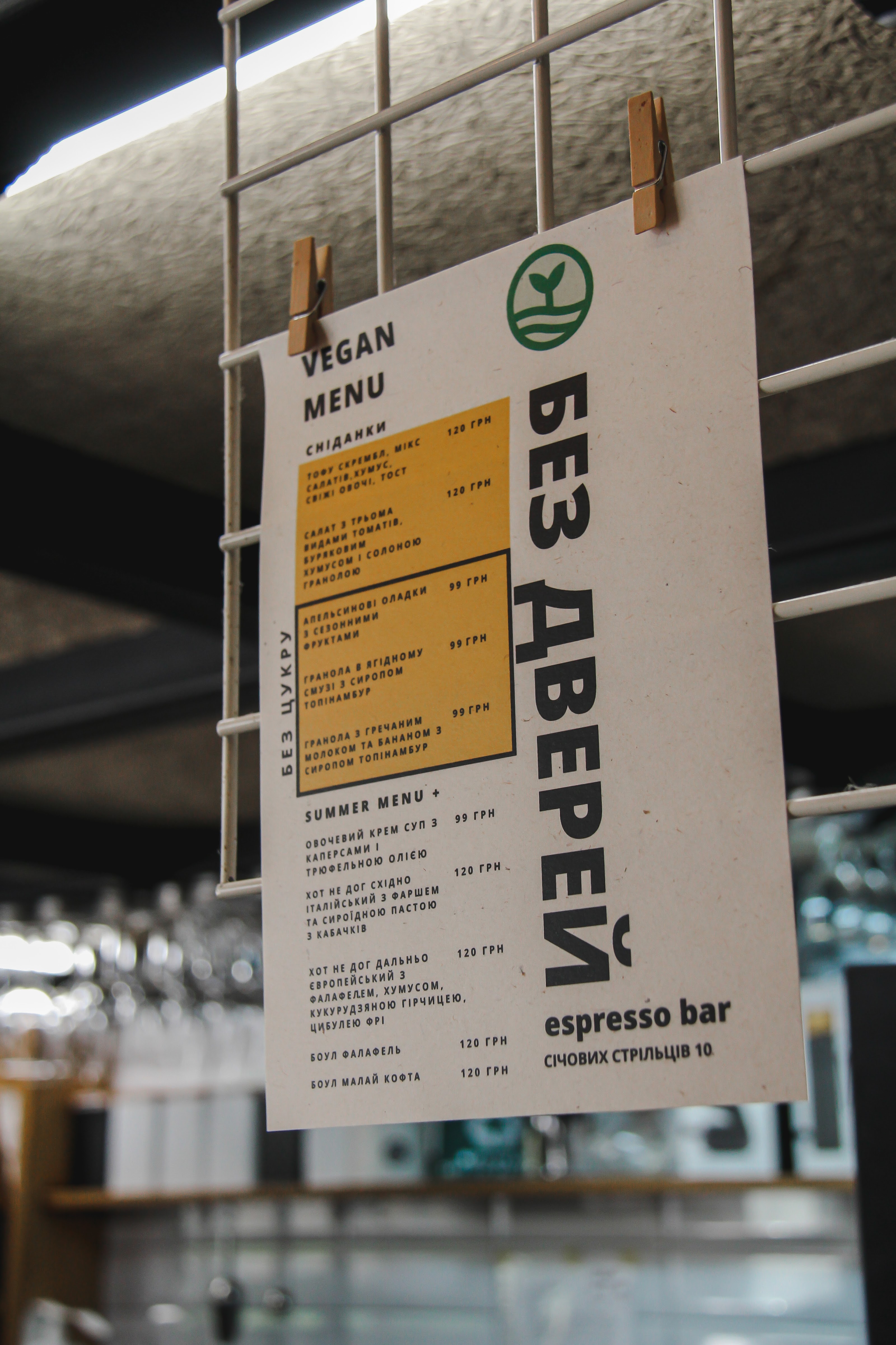 Без Дверей Espresso Bar menu 10