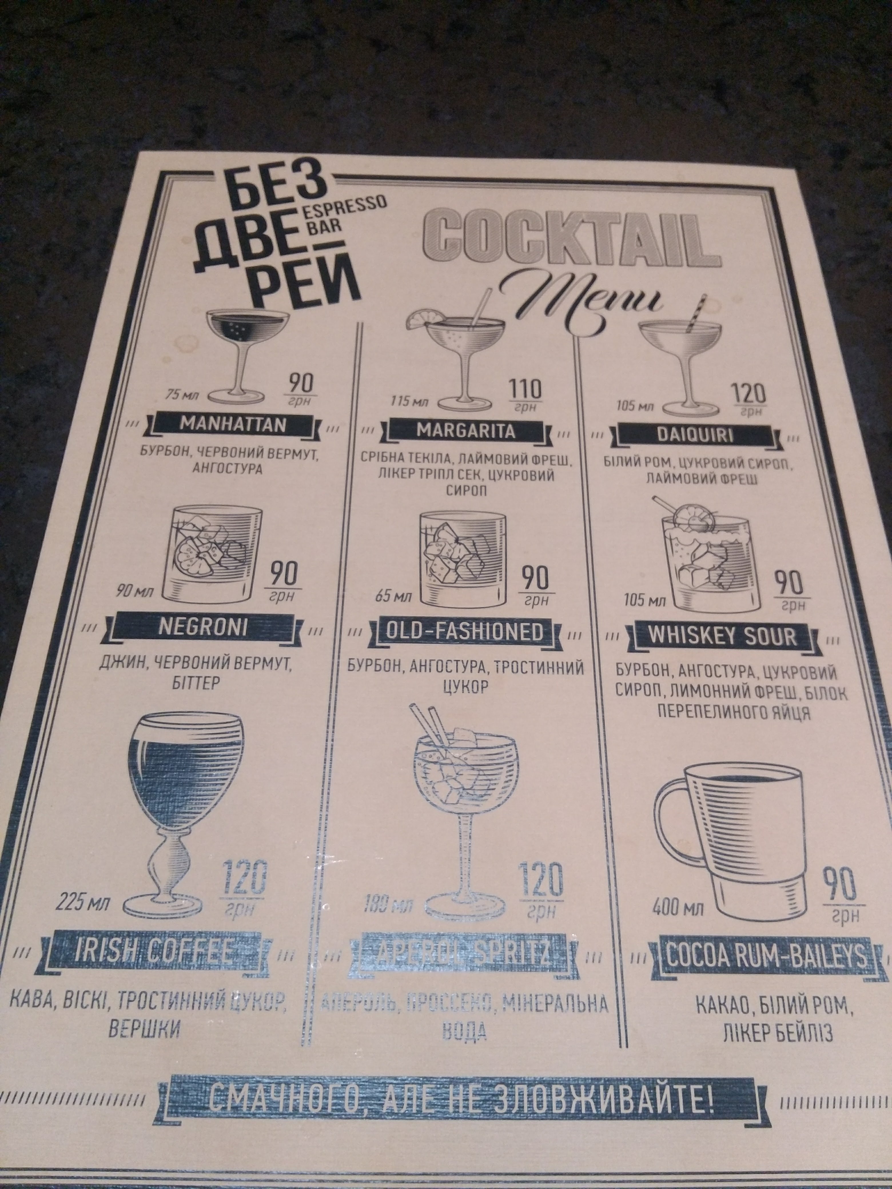 Без Дверей Espresso Bar menu 11