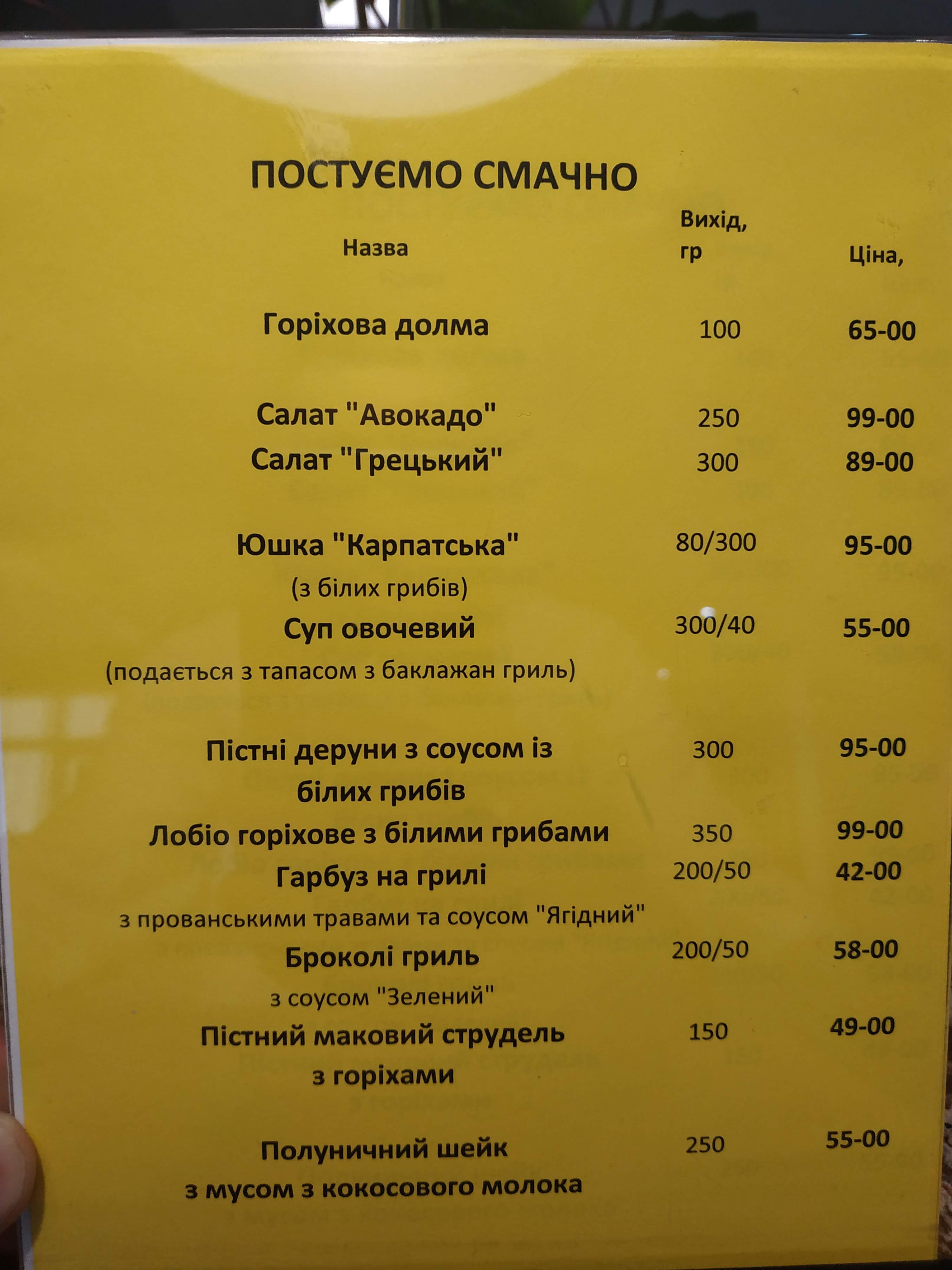 Flyuher menu 2
