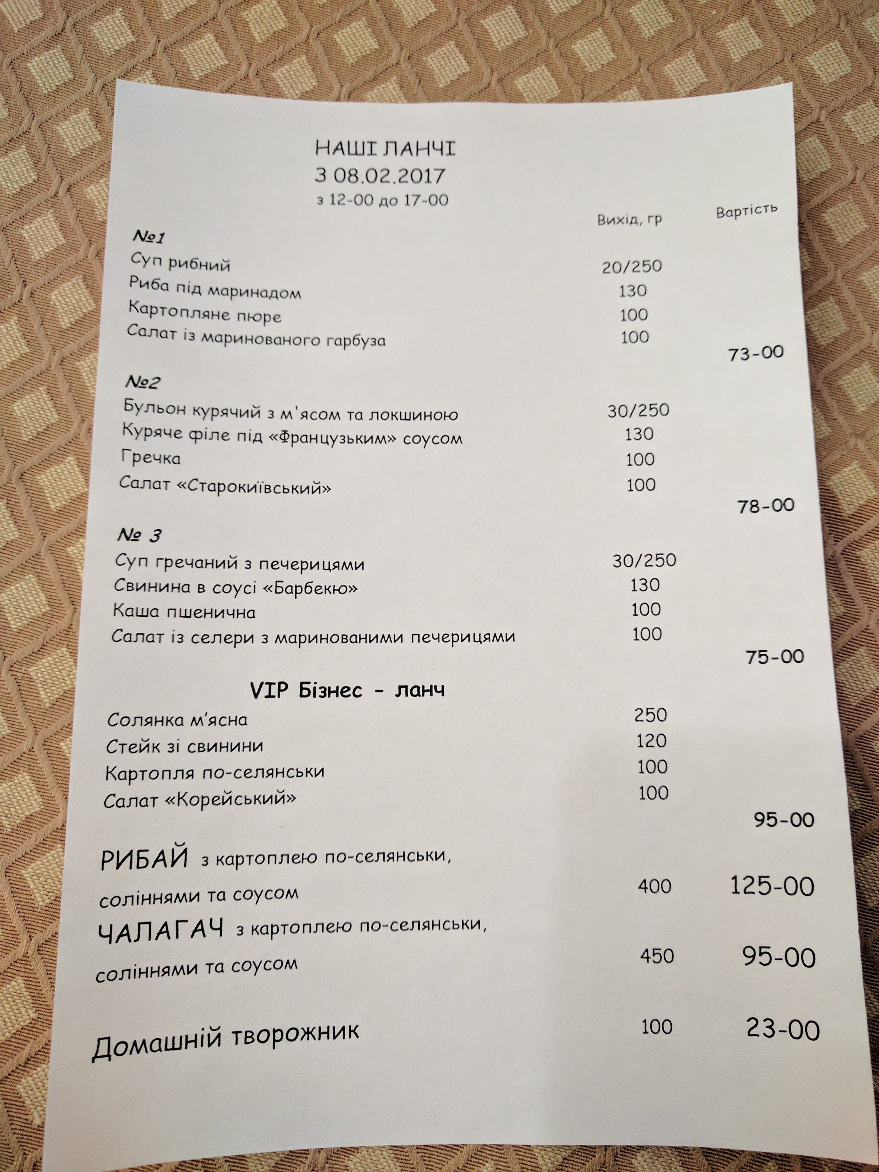 Flyuher menu 5