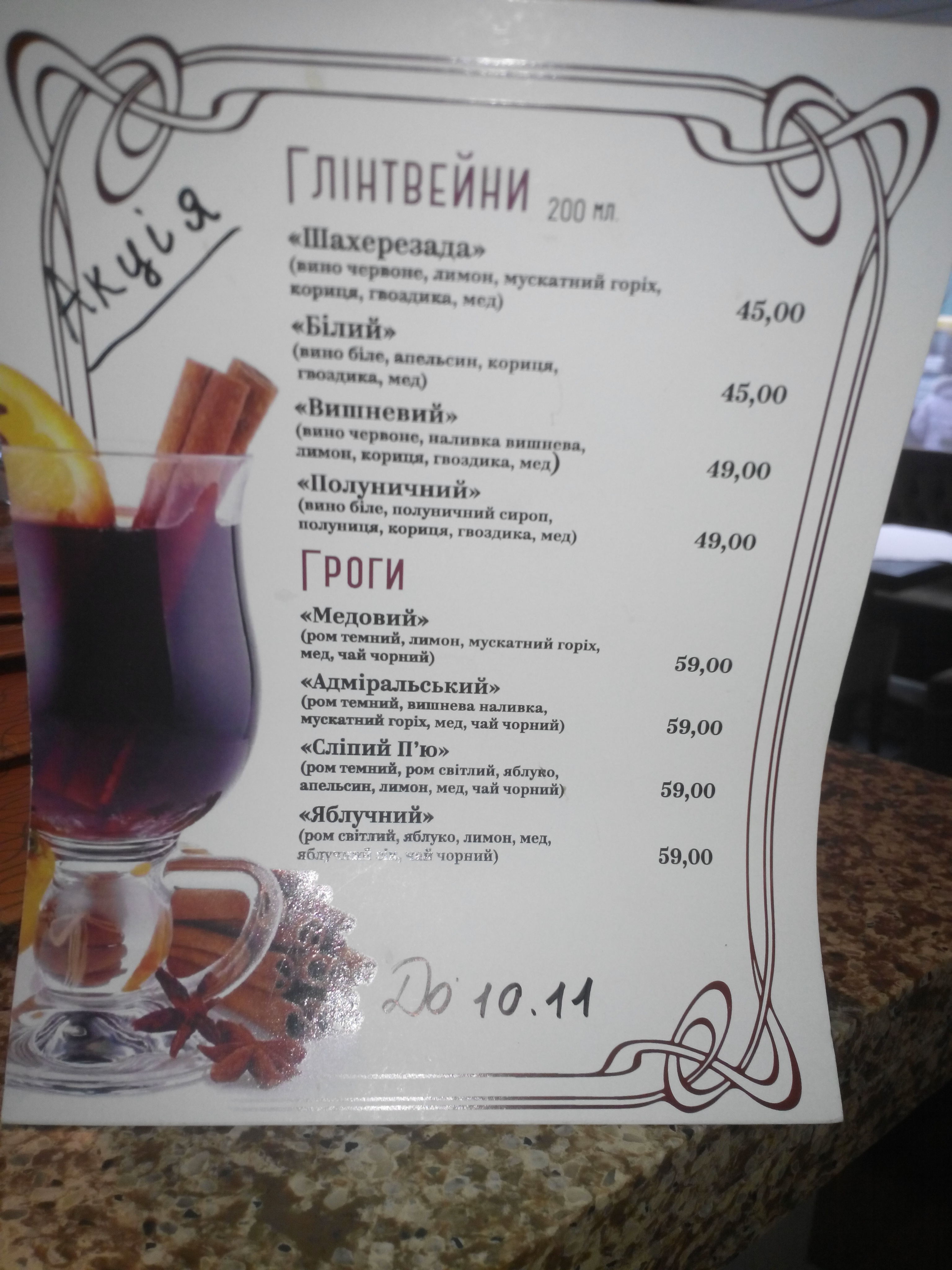 Flyuher menu 6