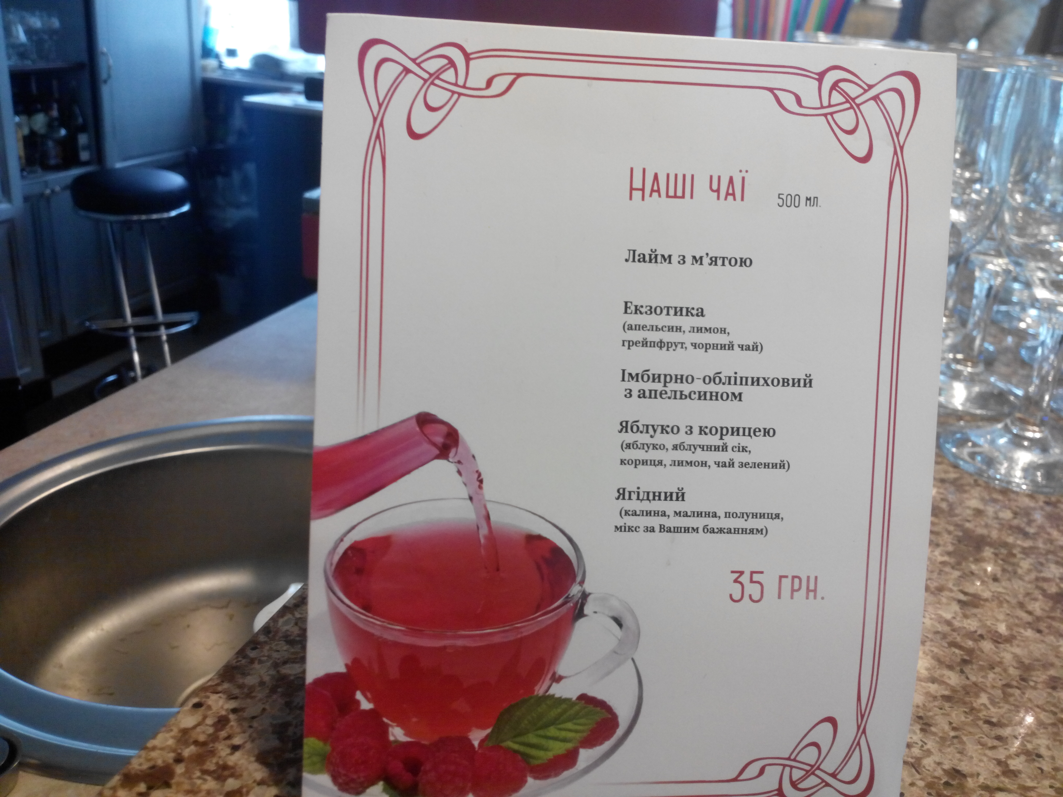 Flyuher menu 7