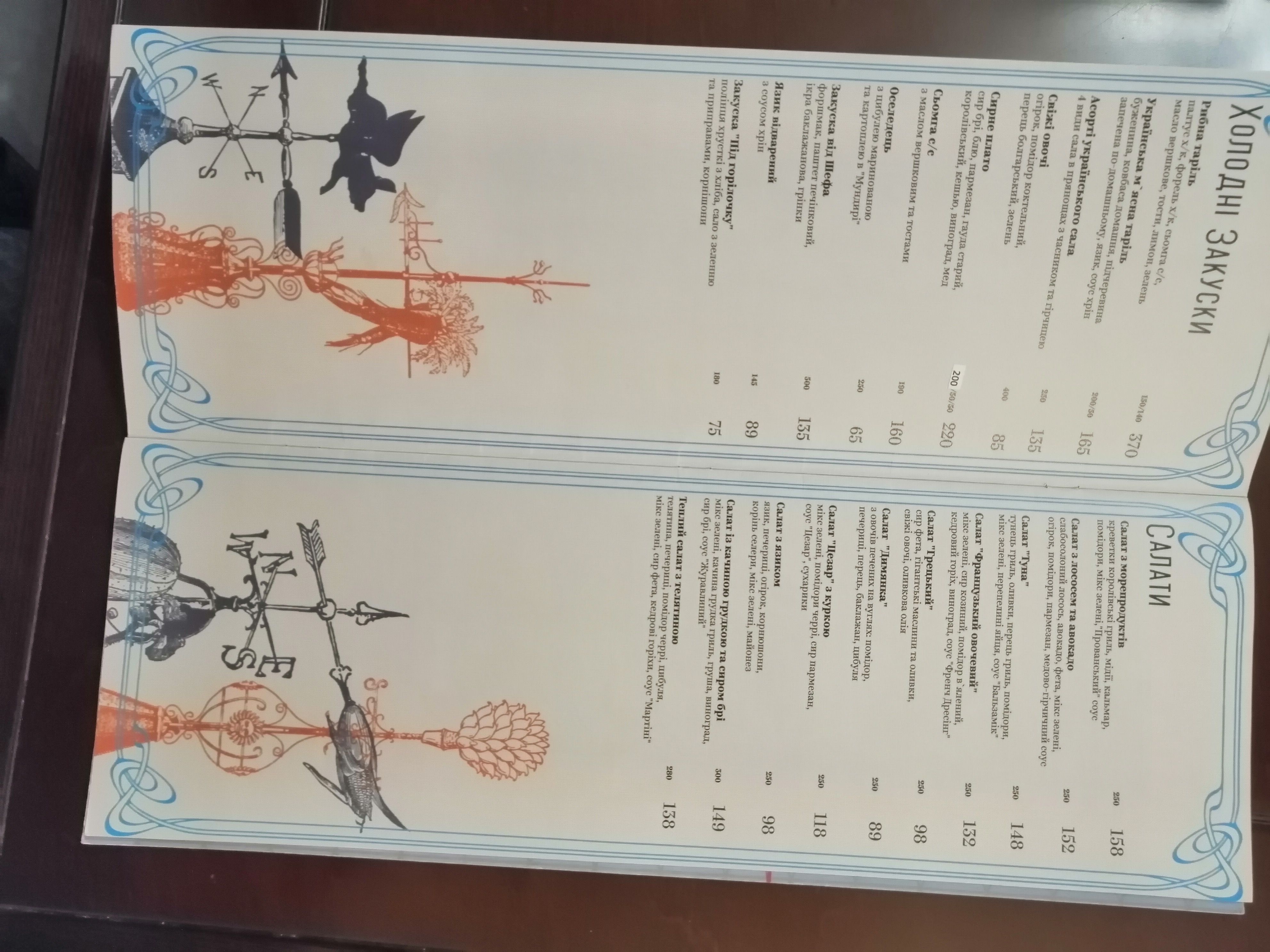 Flyuher menu 9