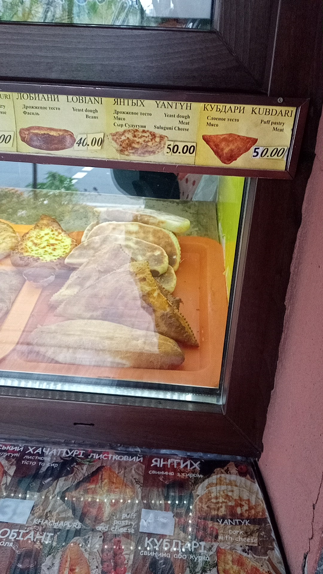 Georgian food menu 1