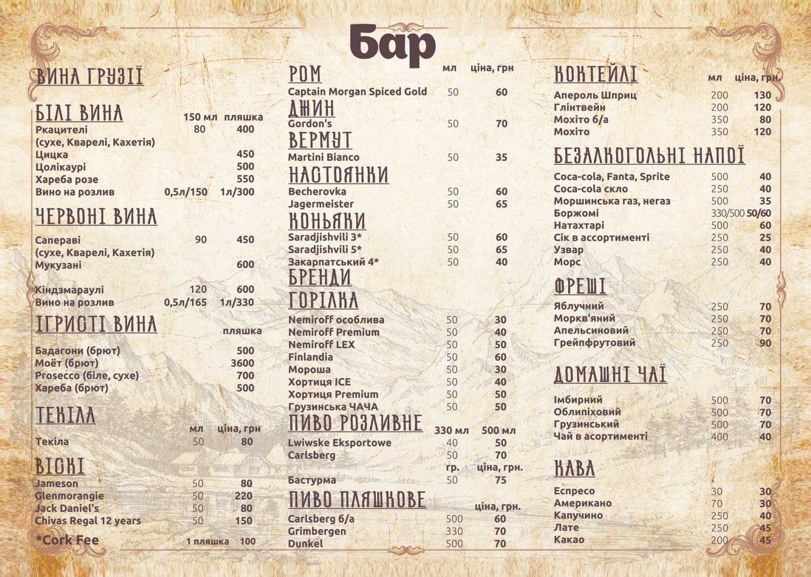 Zaziko menu 1