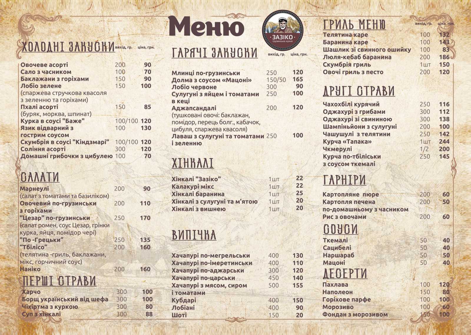 Zaziko menu 2