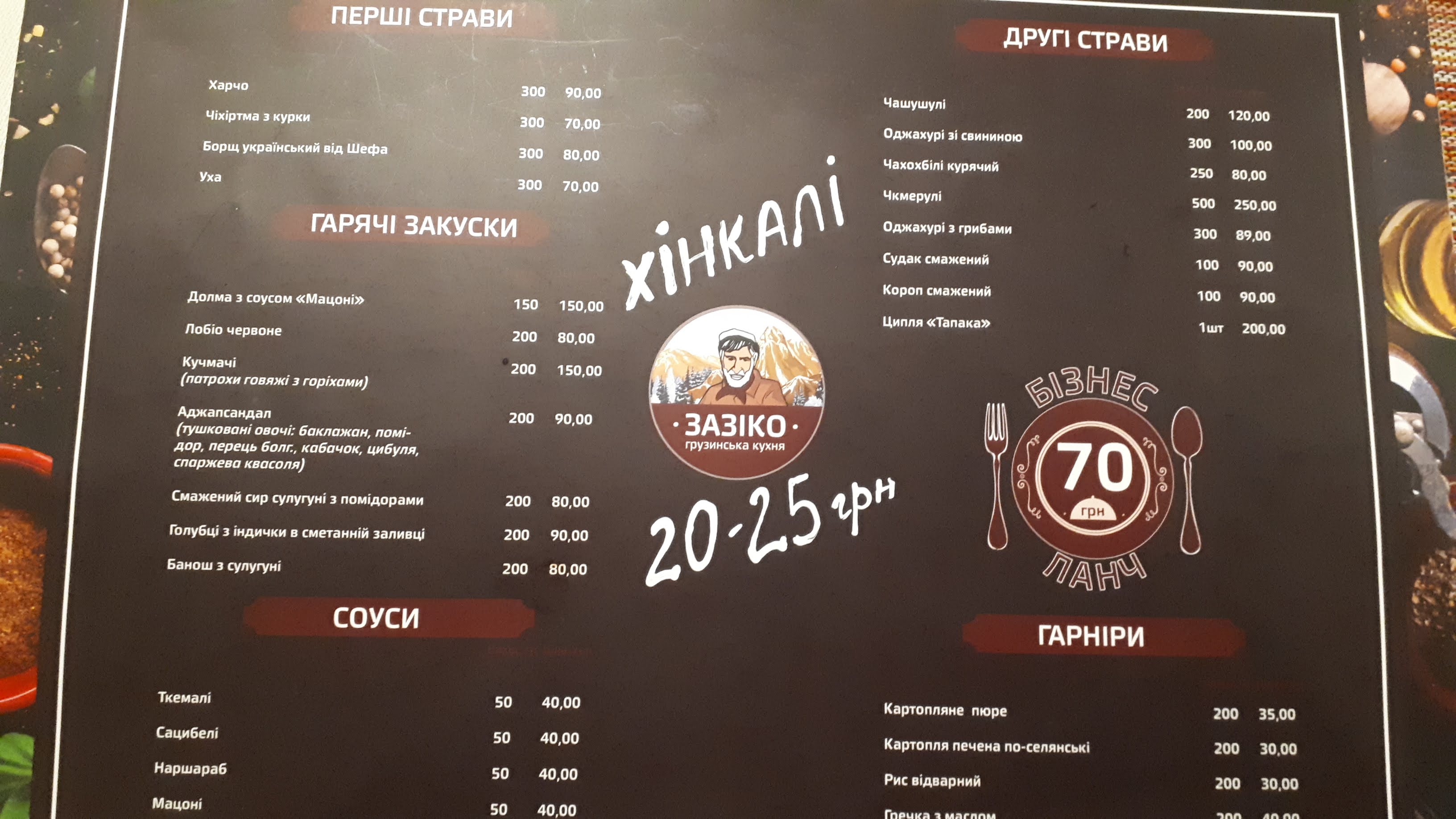 Zaziko menu 3