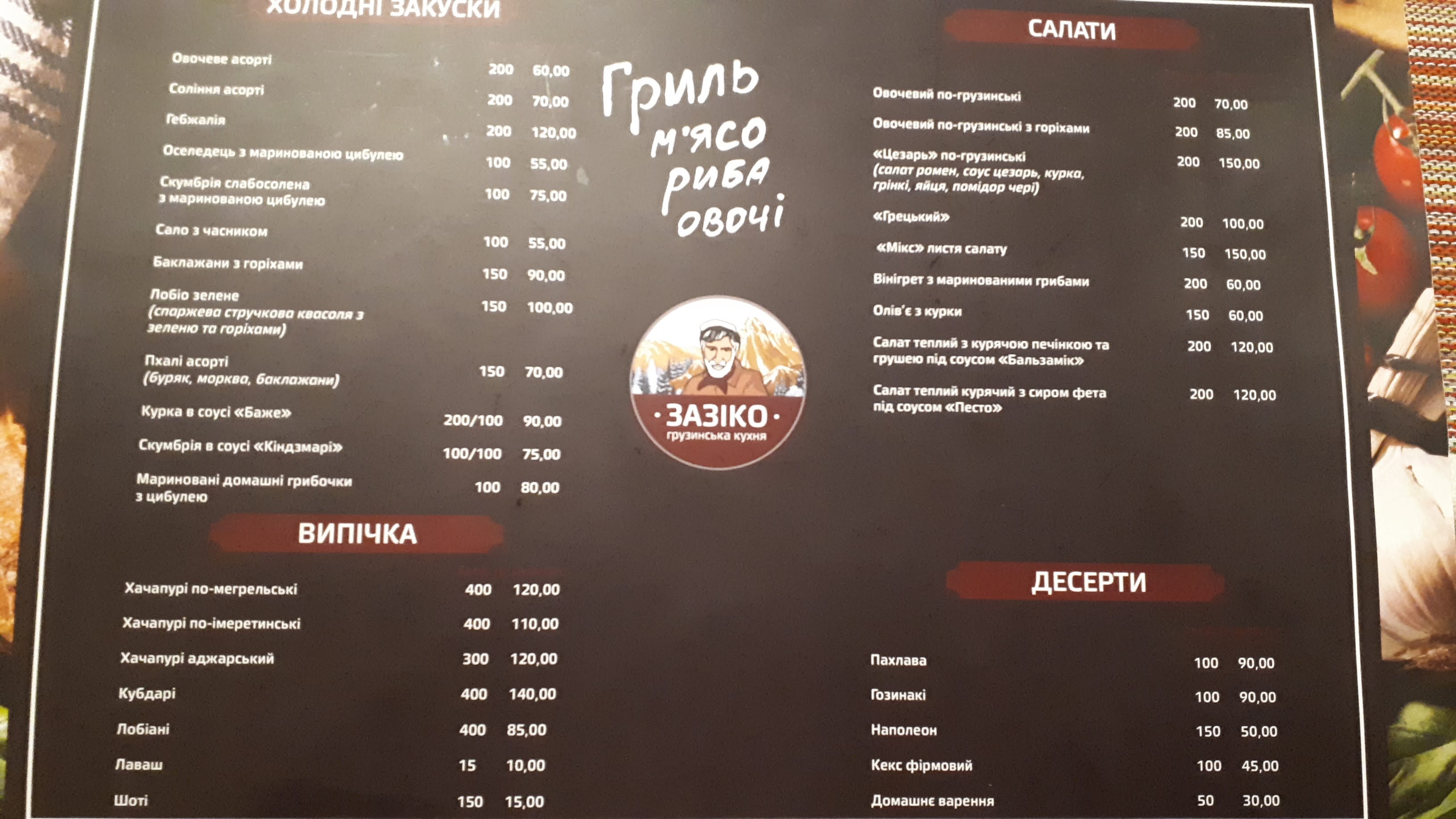 Zaziko menu 5