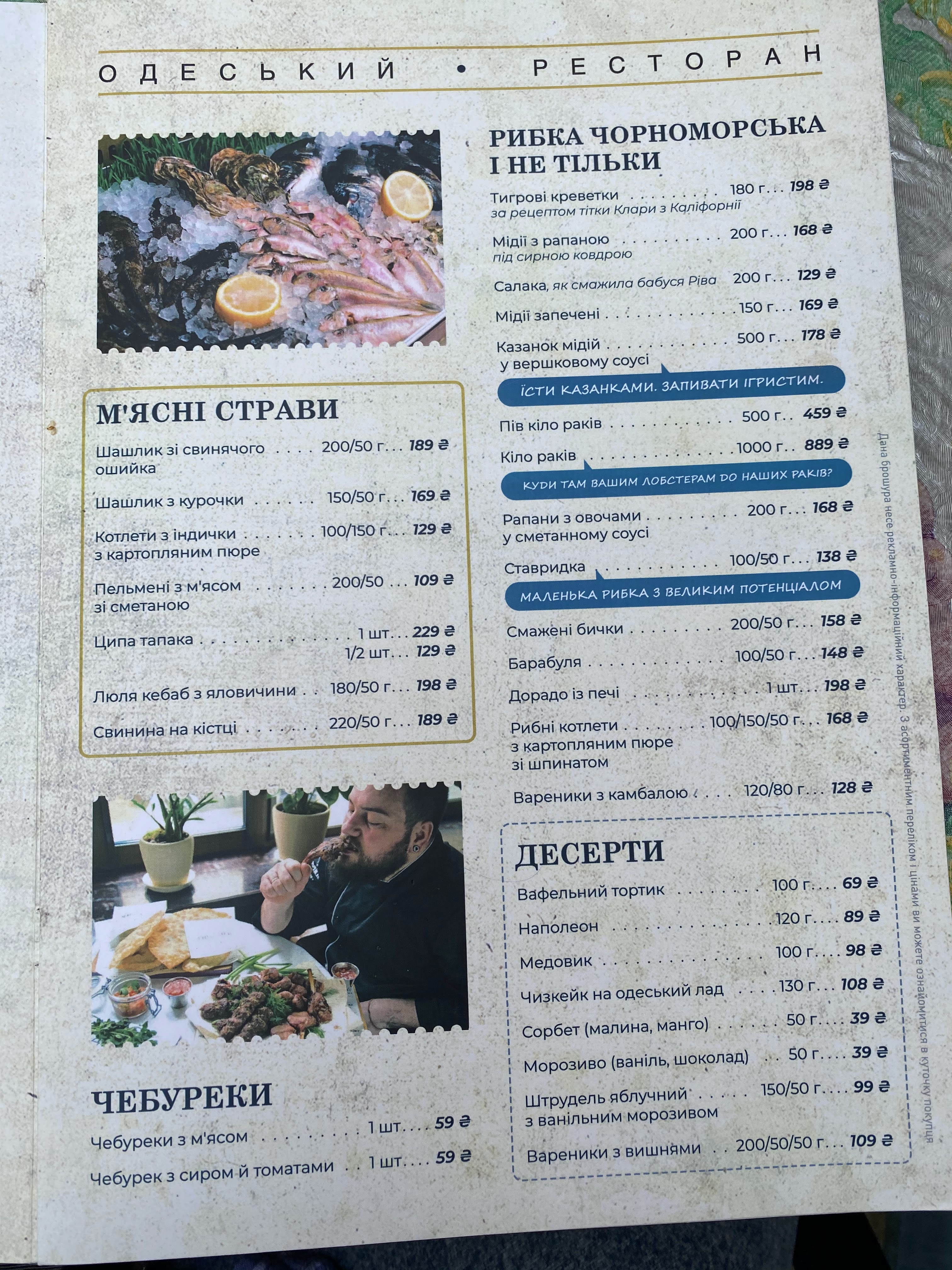 Lyubchyk Na Vozdvyzhentsi menu 1
