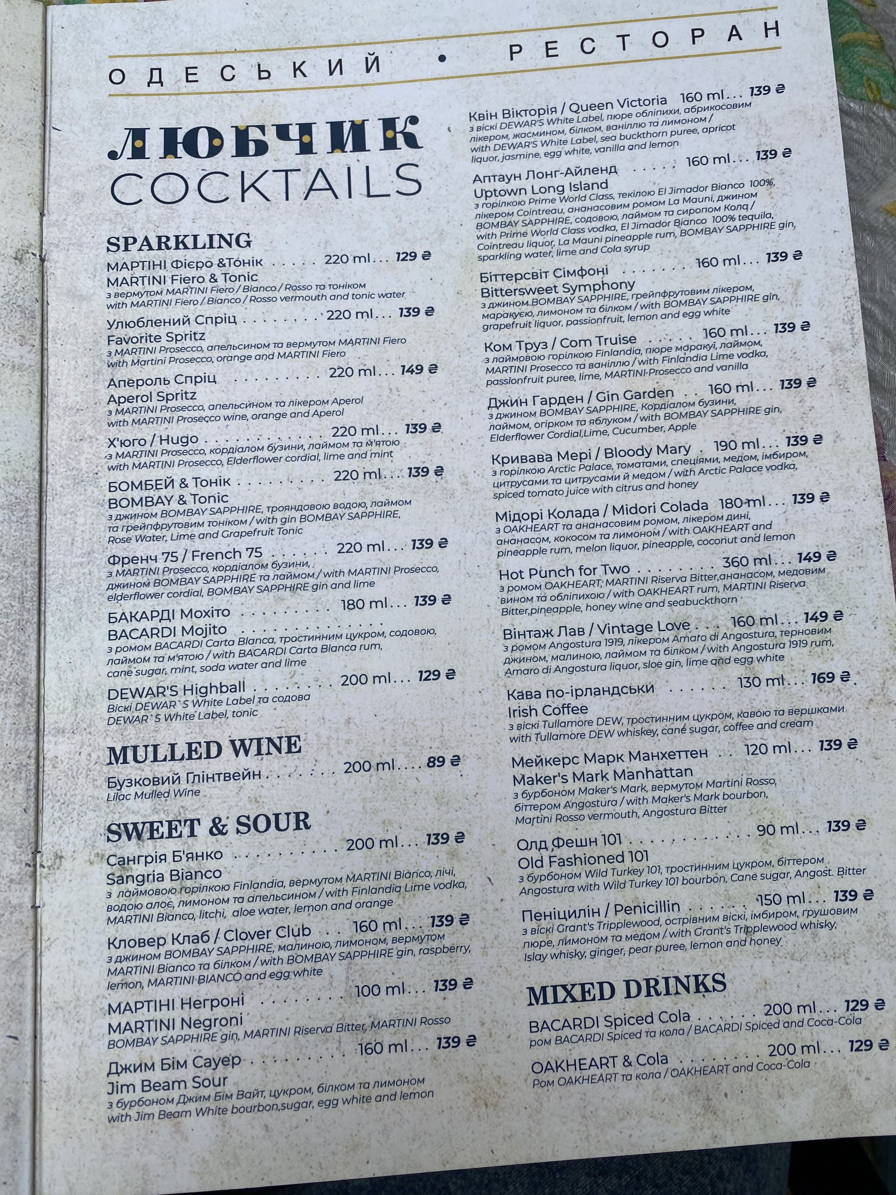 Lyubchyk Na Vozdvyzhentsi menu 2