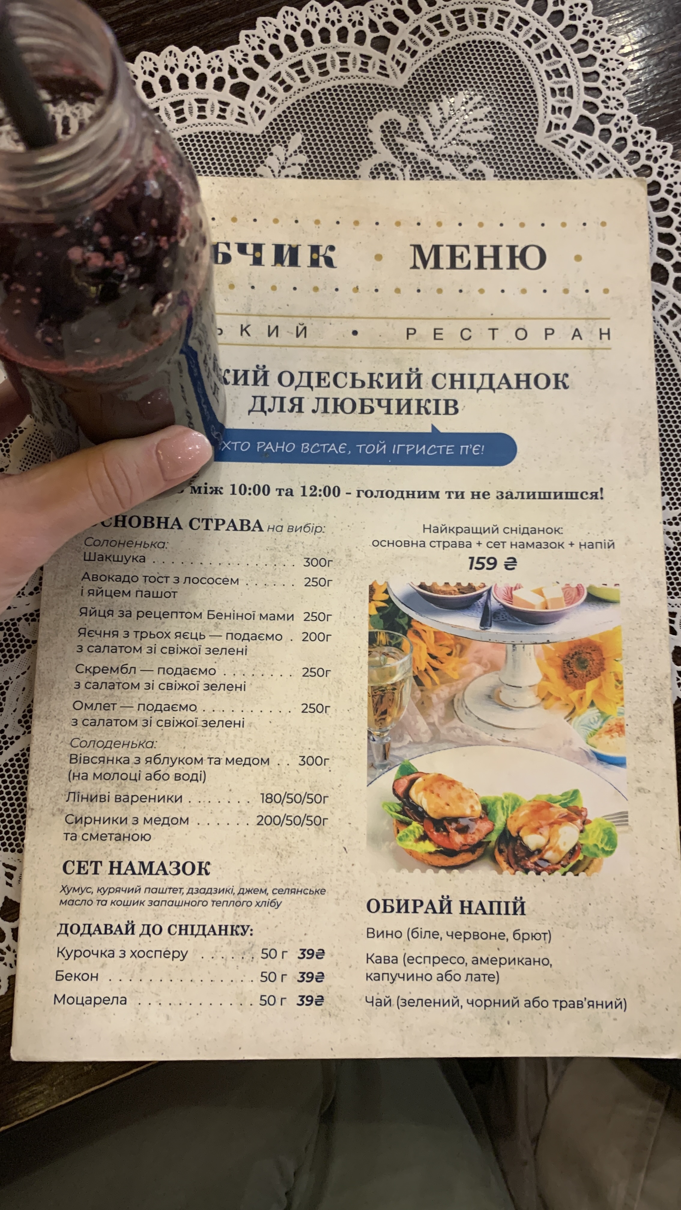 Lyubchyk Na Vozdvyzhentsi menu 7