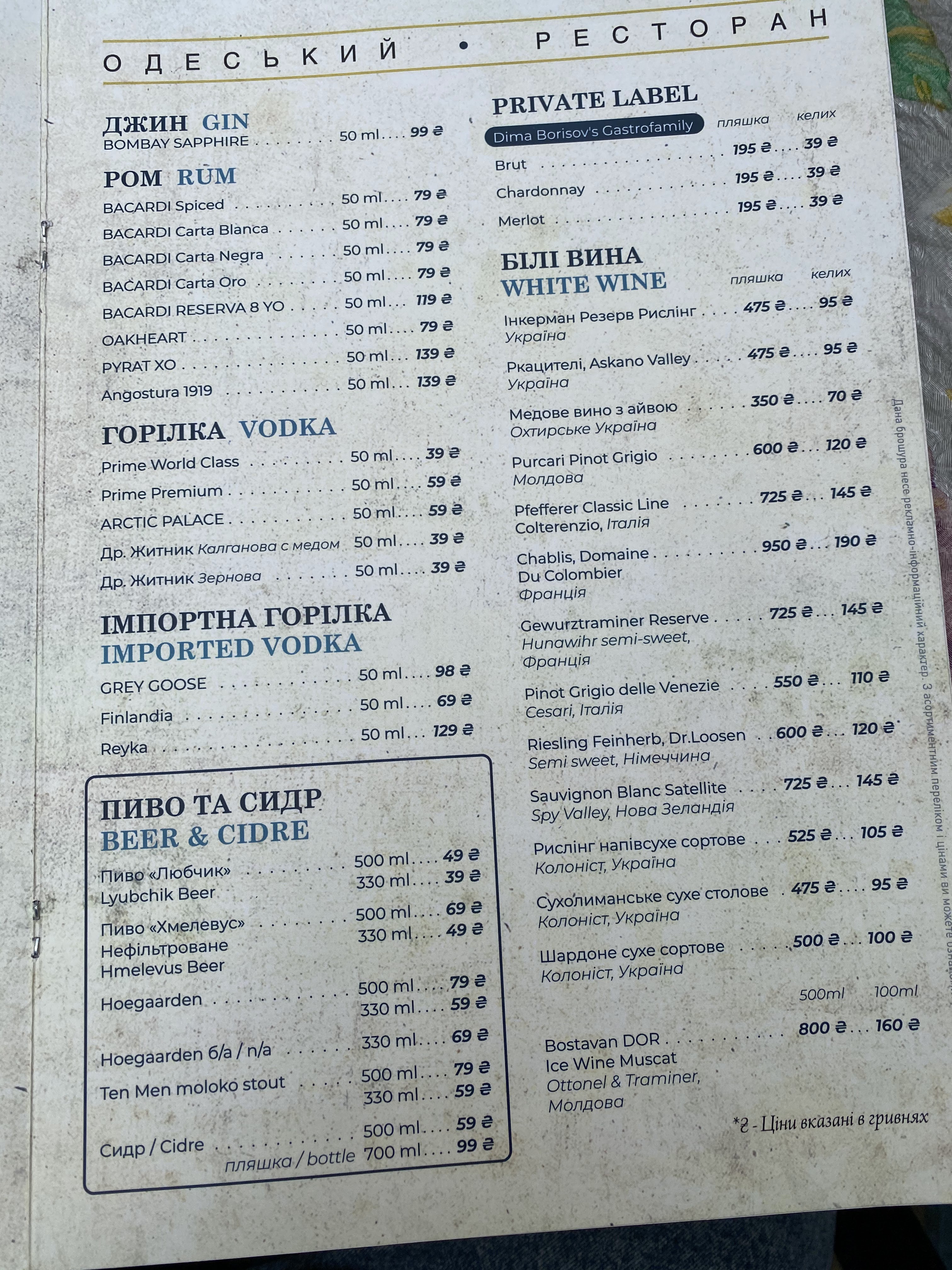 Lyubchyk Na Vozdvyzhentsi menu 9