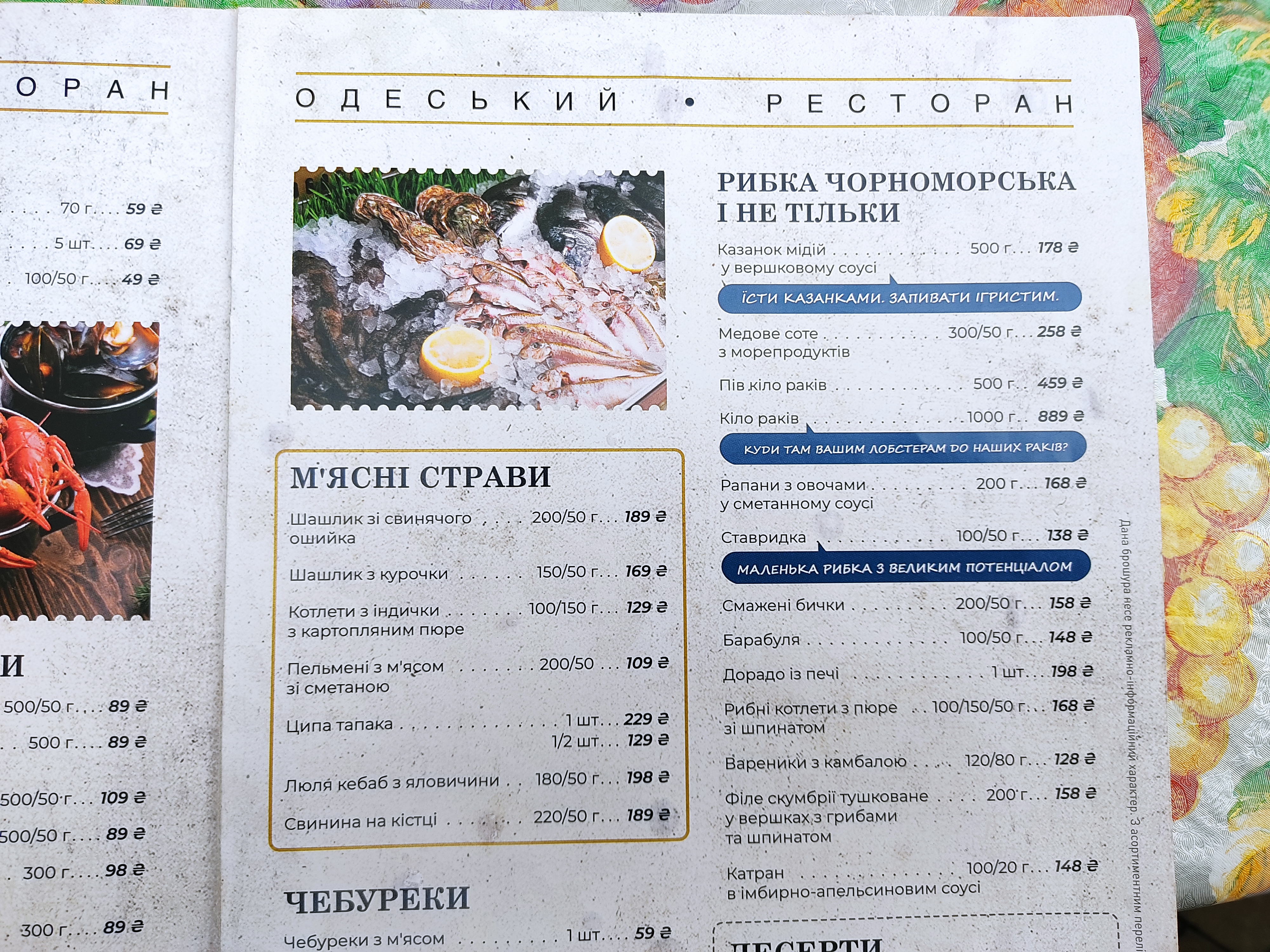 Lyubchyk Na Vozdvyzhentsi menu 11
