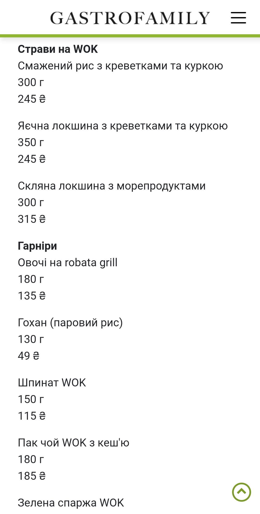 Oxota na Ovets menu 3