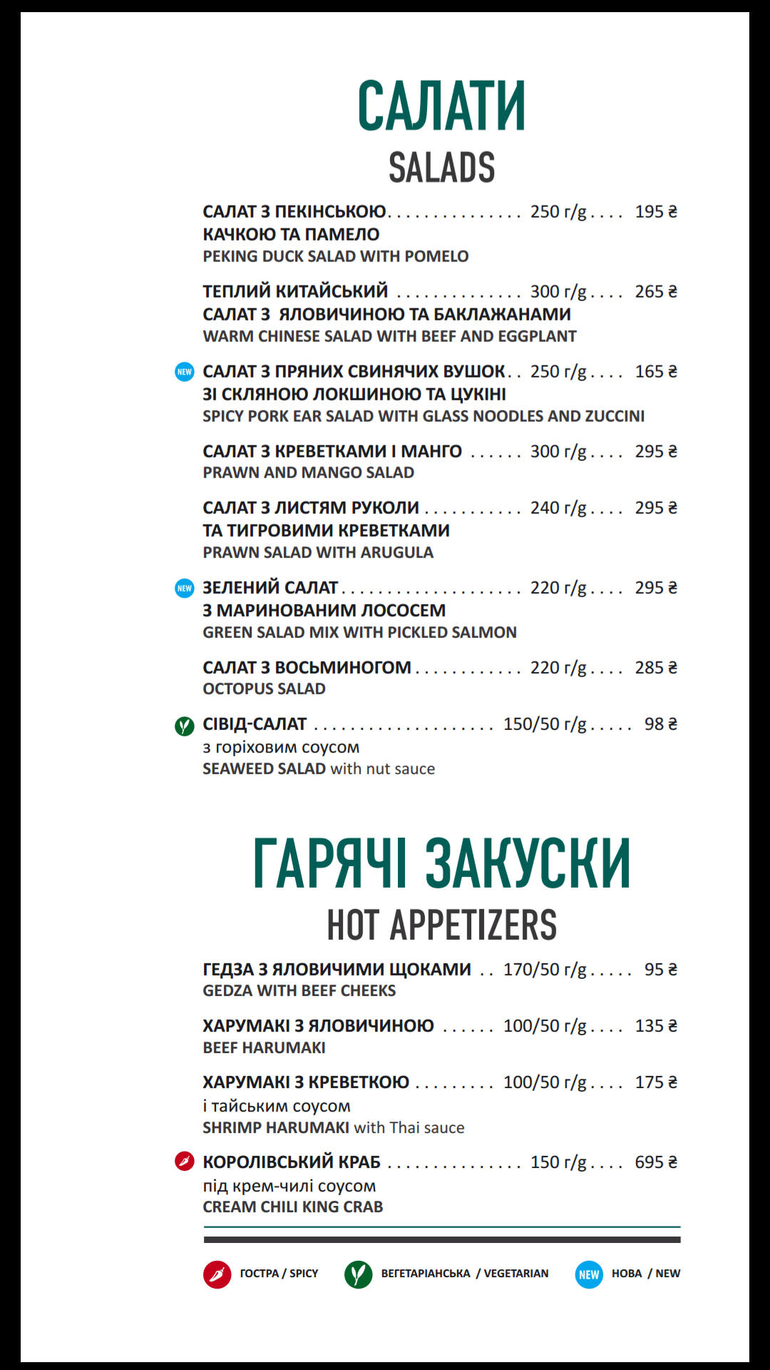 Oxota na Ovets menu 4