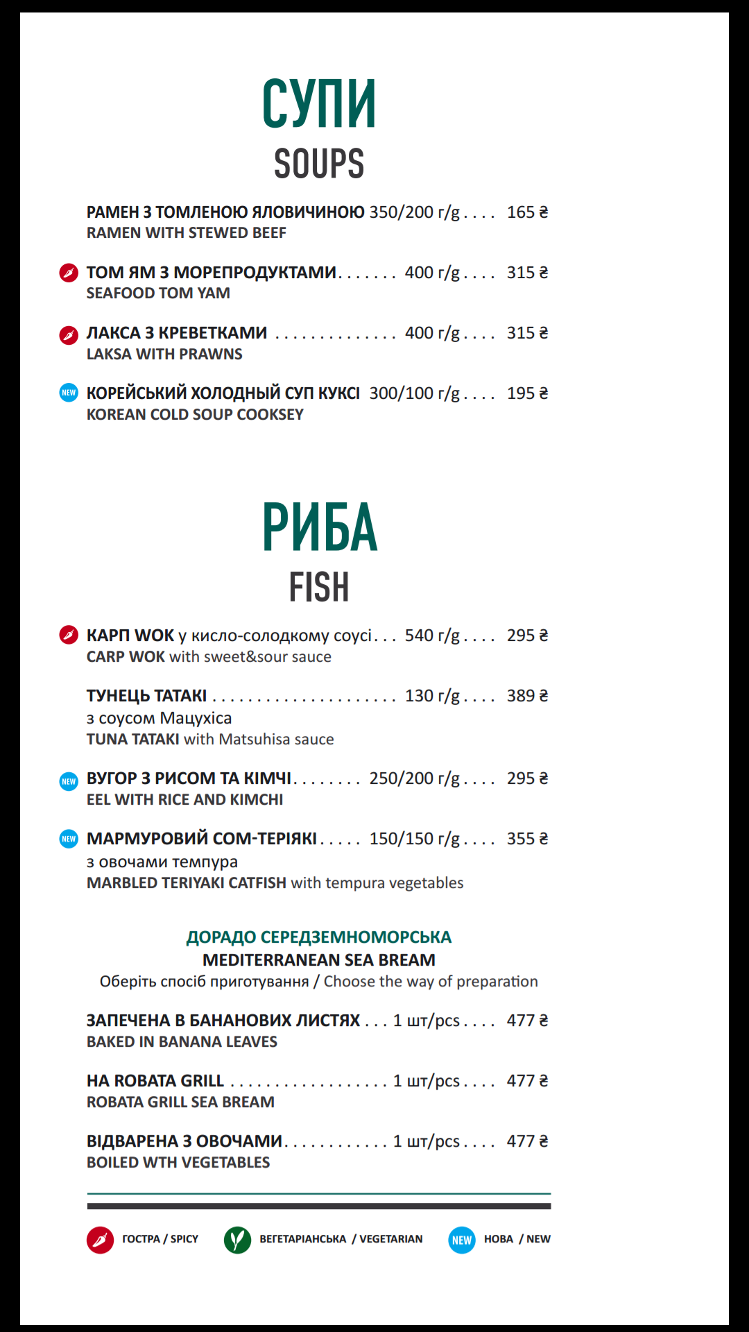 Oxota na Ovets menu 5