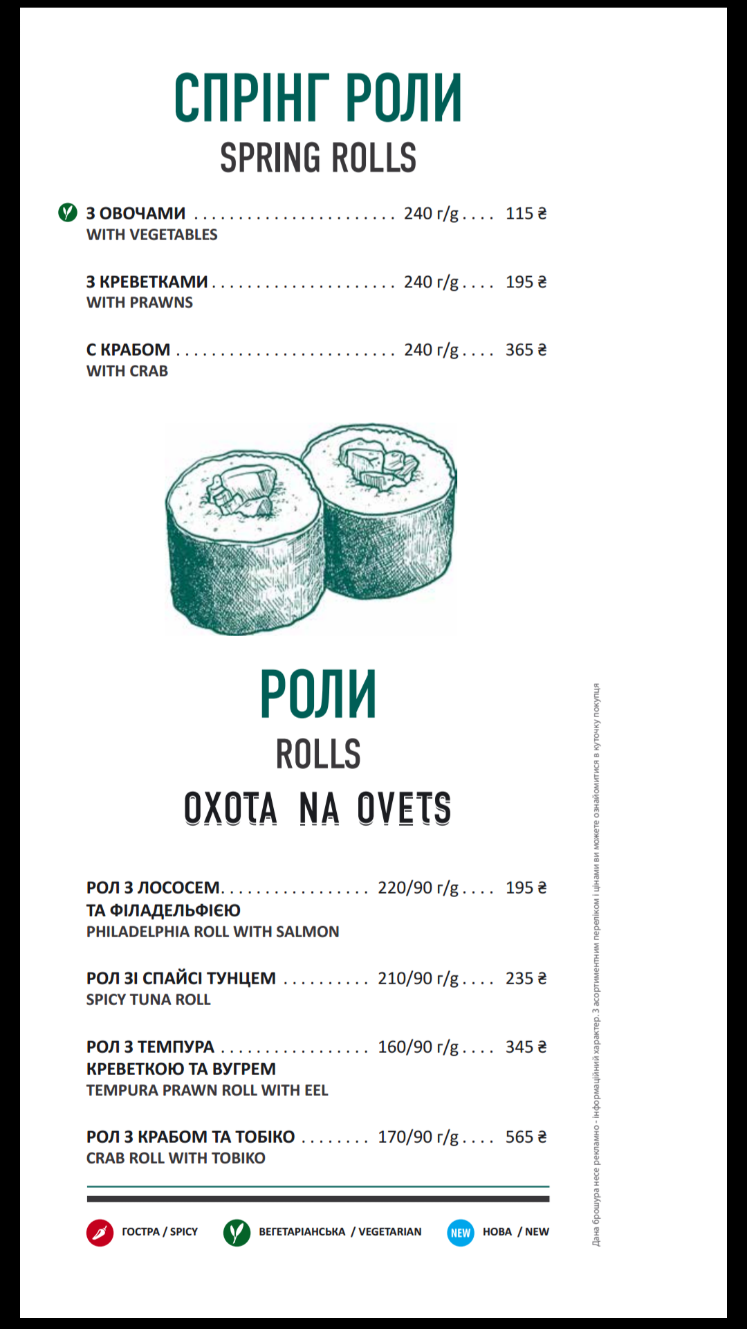 Oxota na Ovets menu 6
