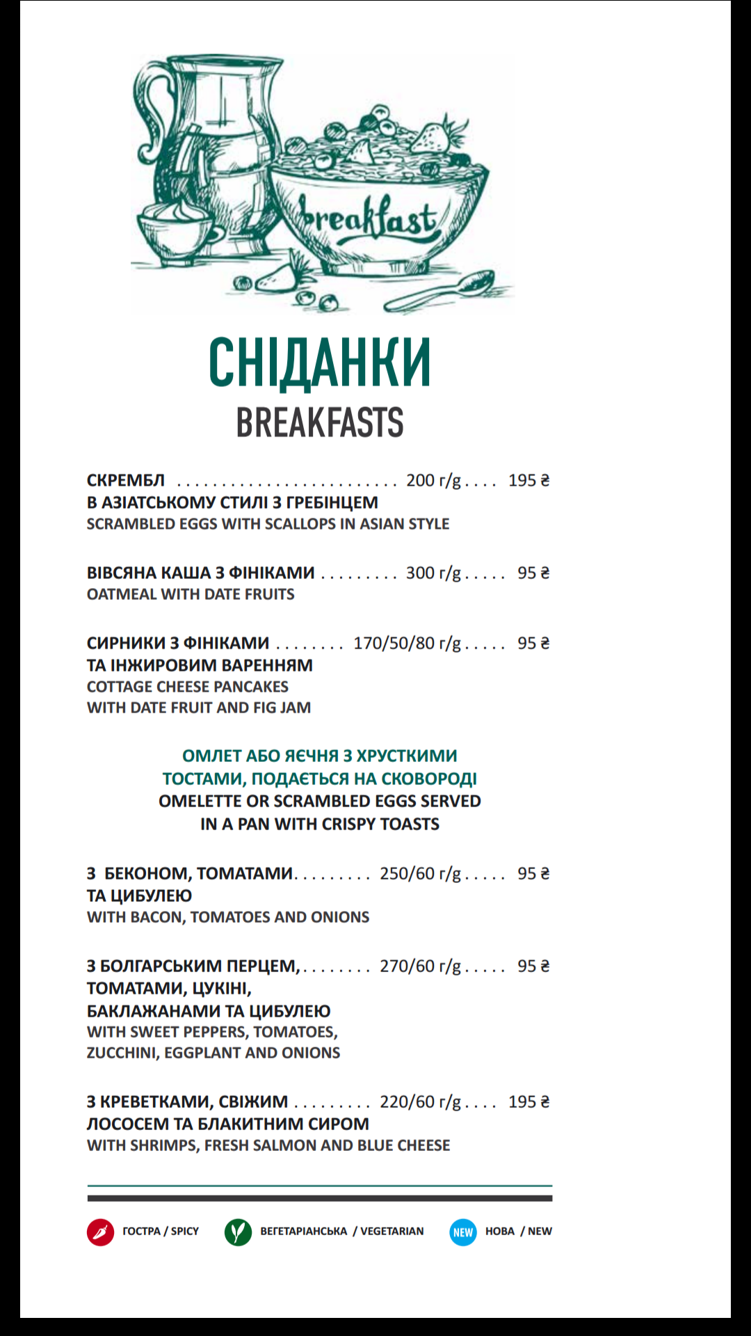 Oxota na Ovets menu 7
