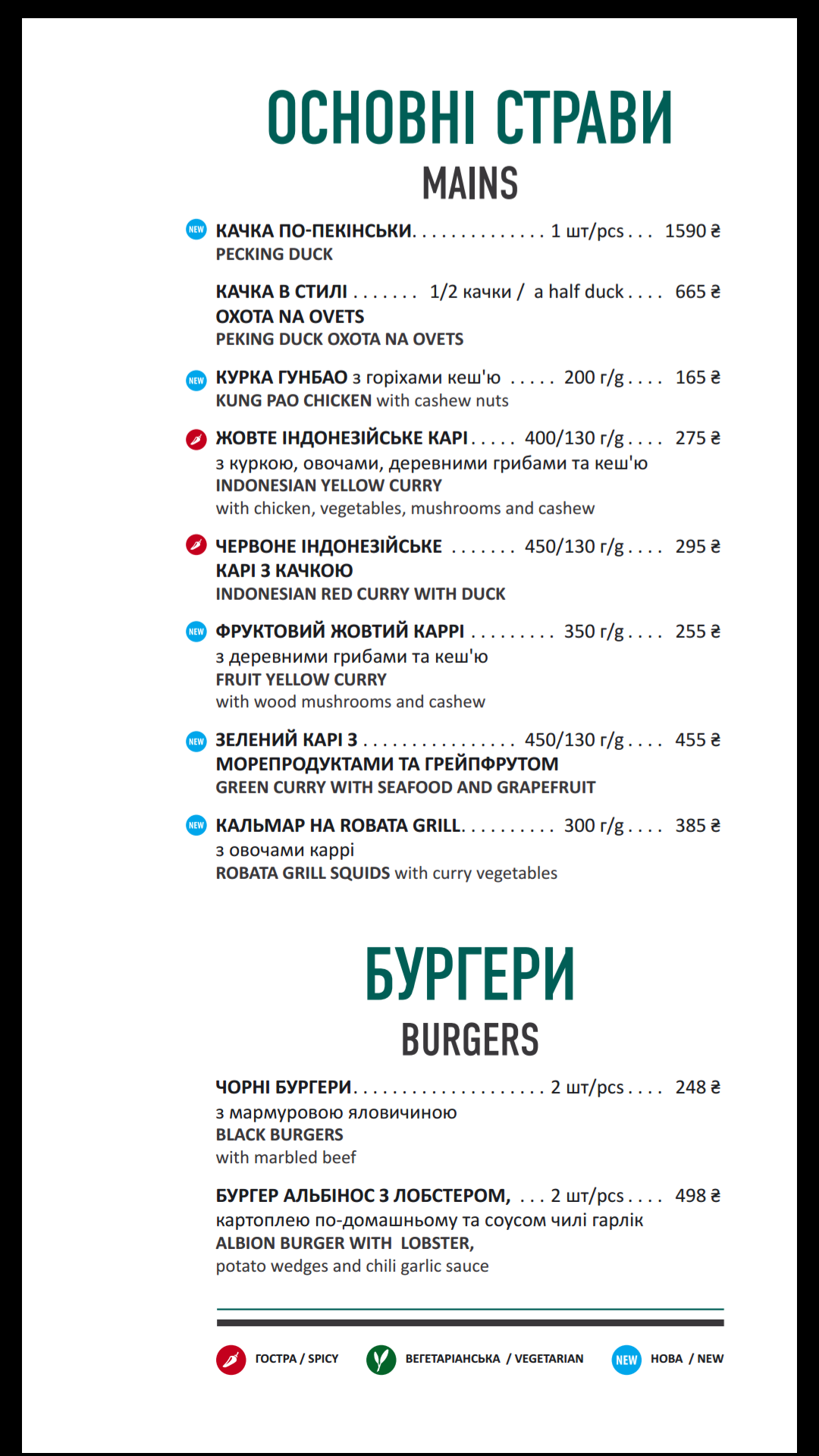 Oxota na Ovets menu 8